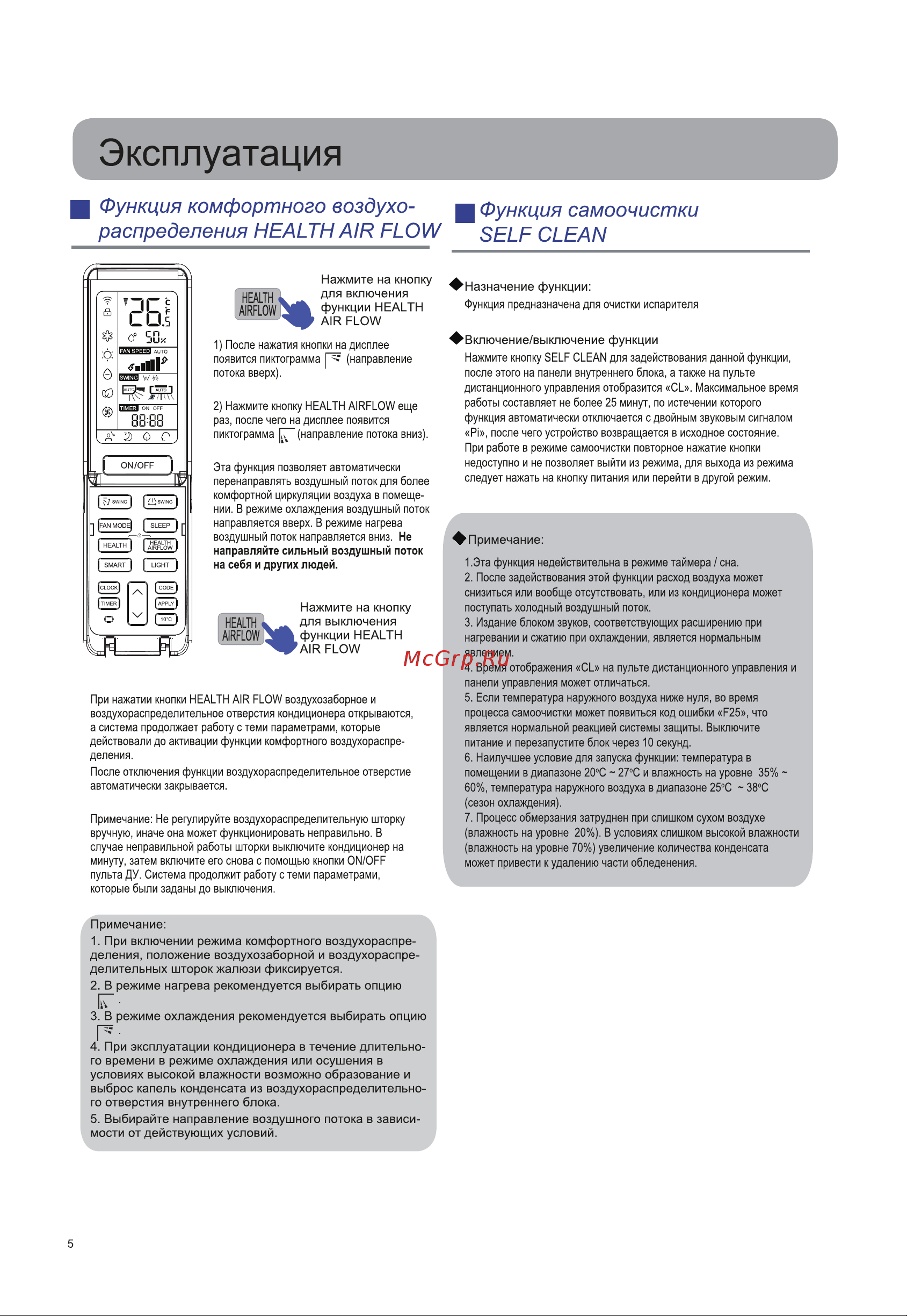 Haier HSU-09HFDN03R3(SDB) Инструкция по эксплуатации онлайн [8/48] 783581