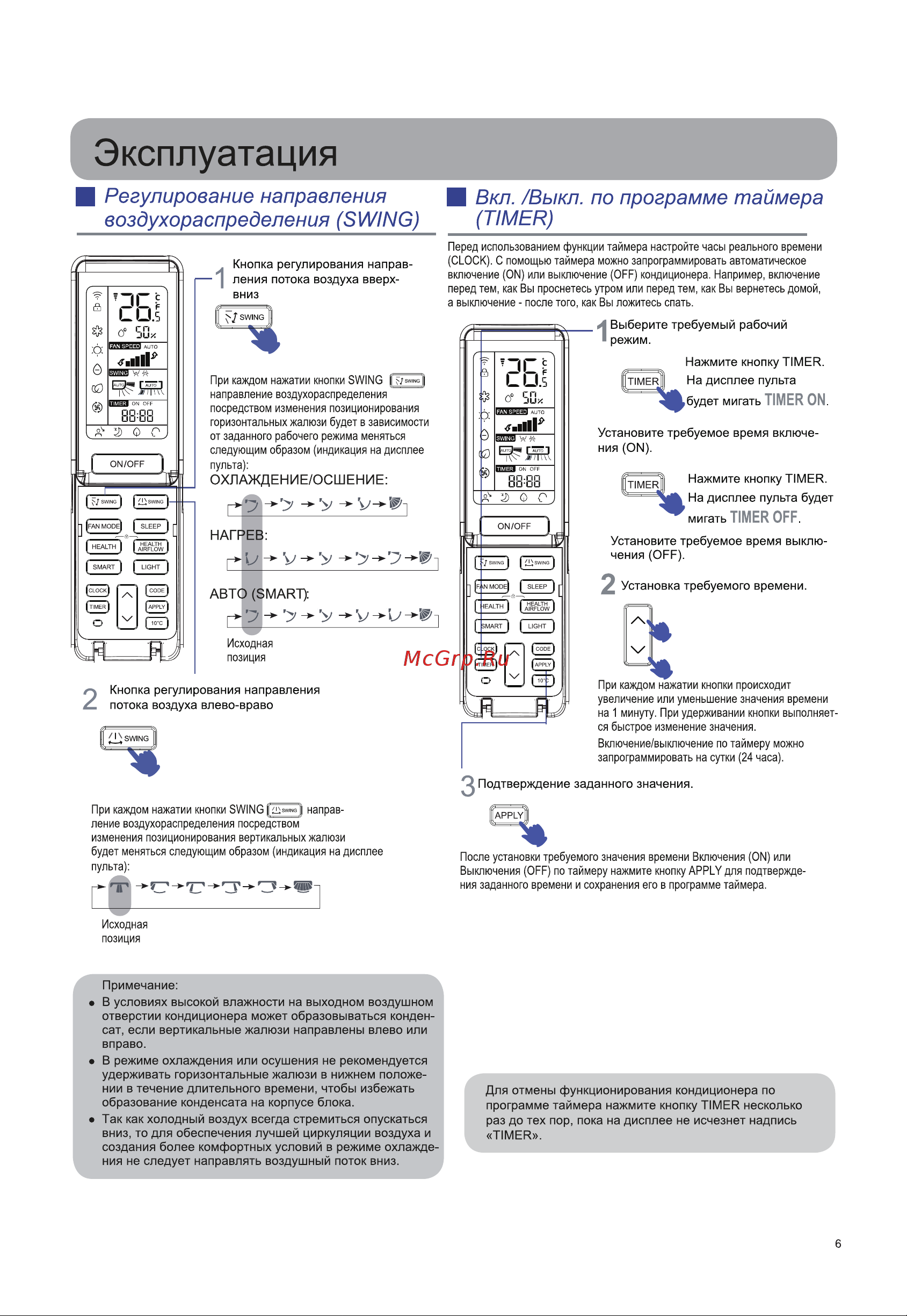 Haier HSU-09HFDN03R3(SDB) Инструкция по эксплуатации онлайн [9/48] 783581