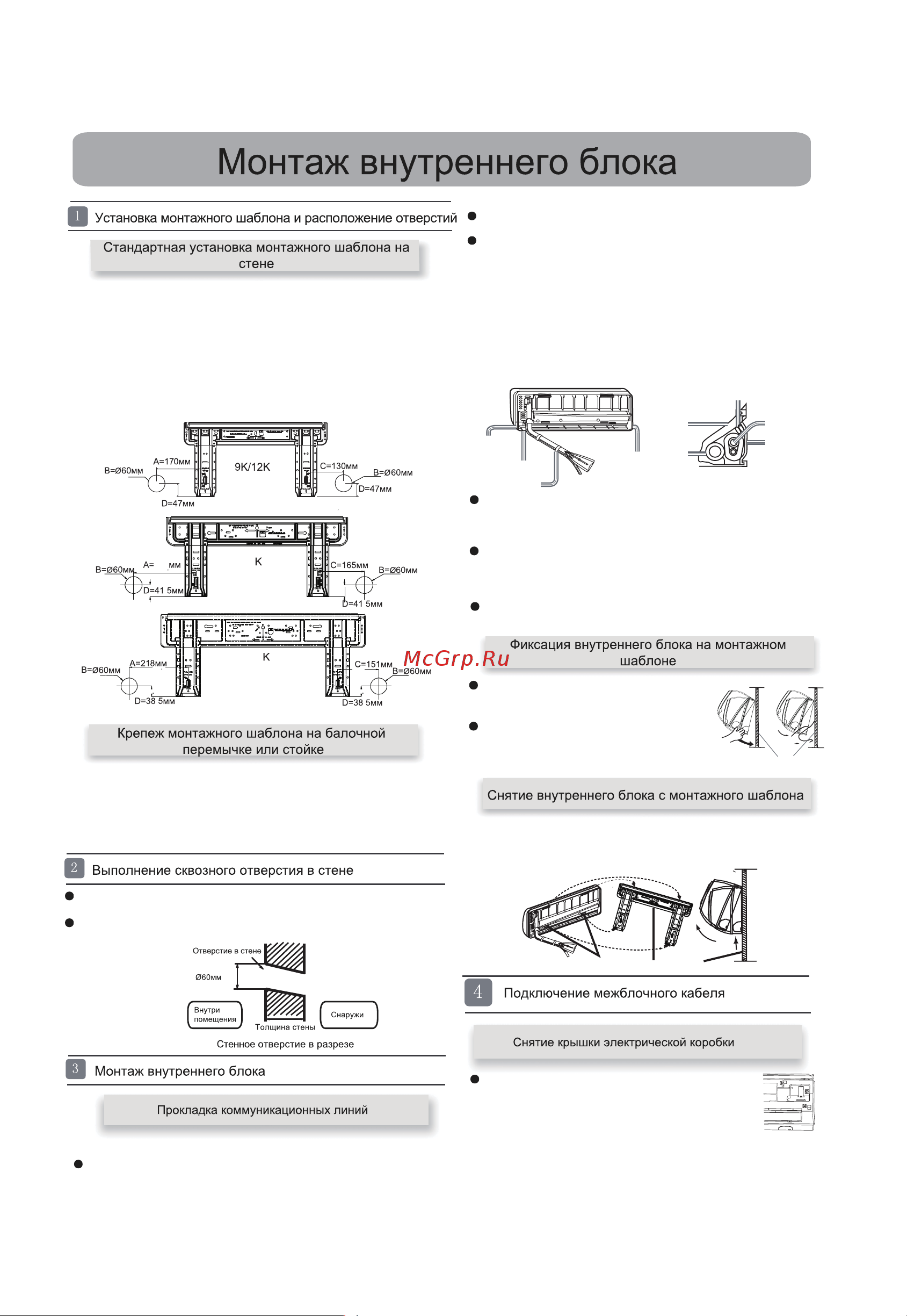 Haier HSU-18HFM203/R3(SDB) [15/48] Подвод труб сзади