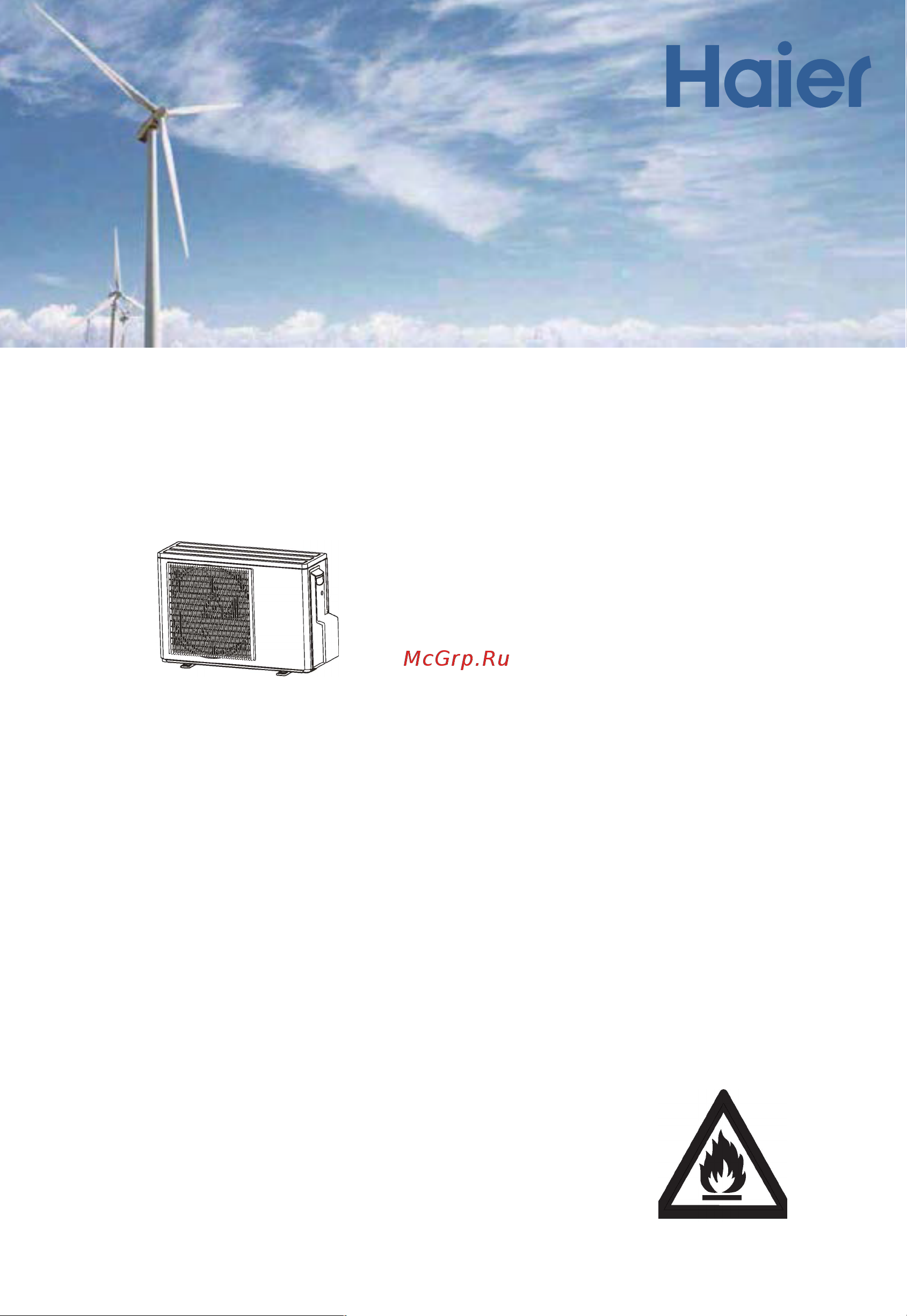Haier HSU-24HFDN03/R3(SDB) [21/48] Руководство по монтажу