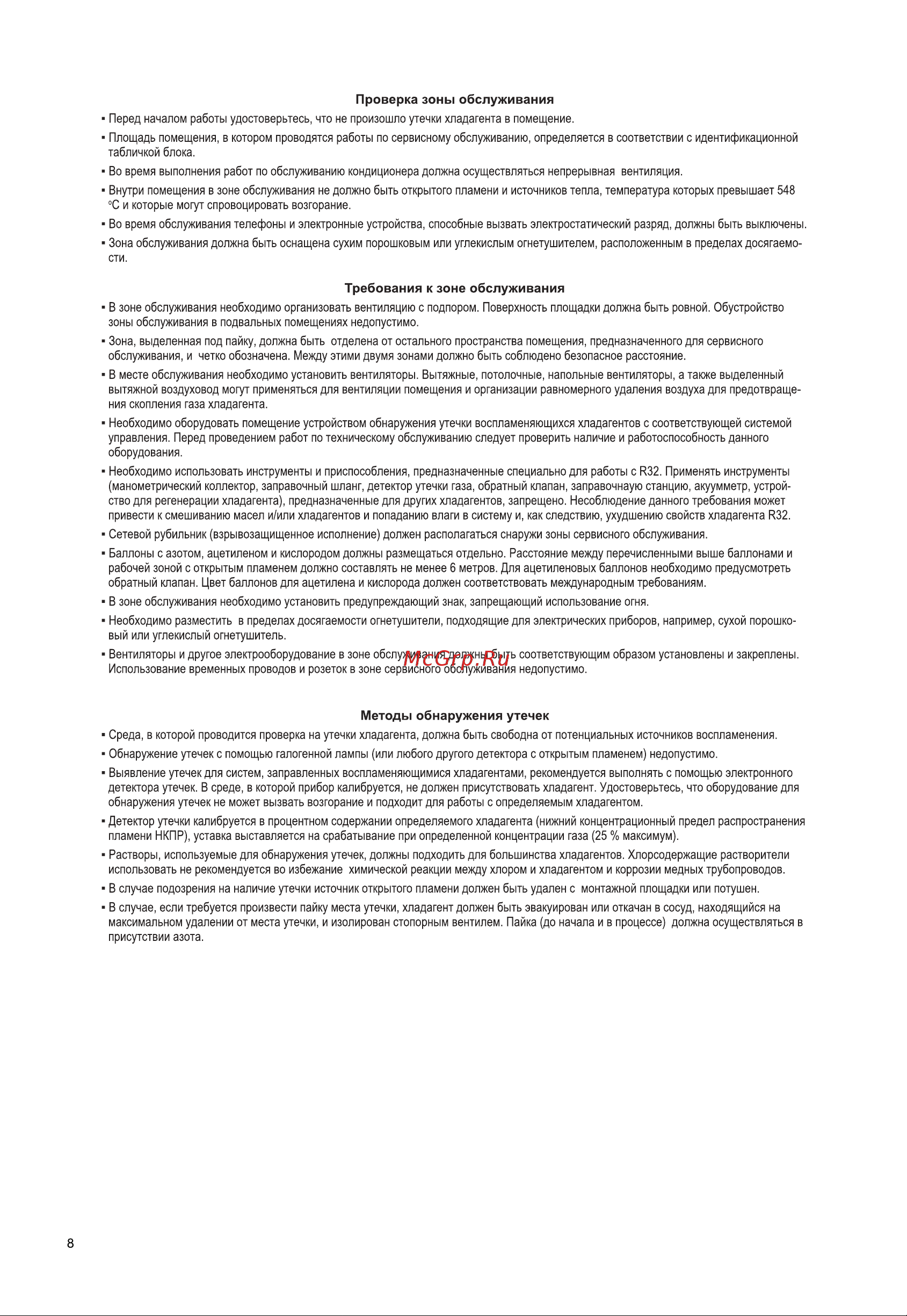 Haier HSU-18HFM203/R3(SDB) Инструкция по эксплуатации онлайн [30/48] 783583