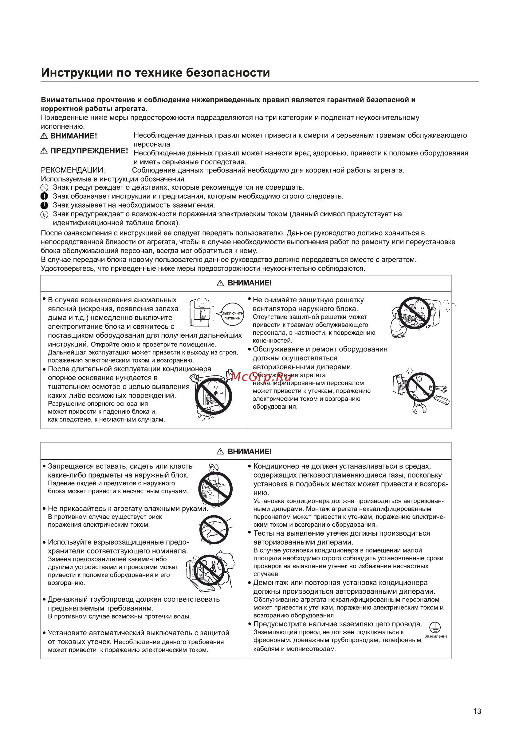 Haier HSU-18HFM203/R3(SDB) Инструкция по эксплуатации онлайн [35/48] 787027
