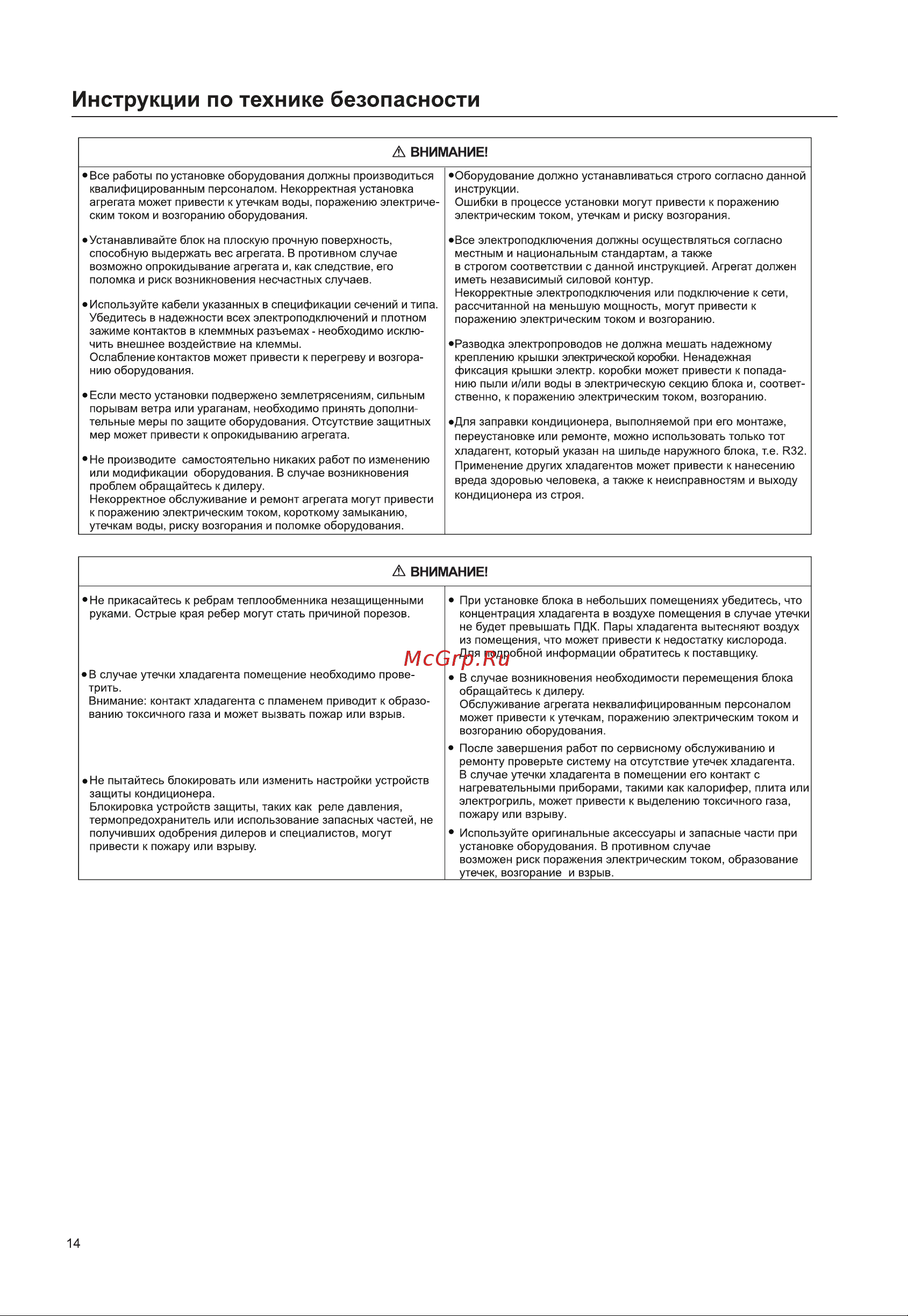 Haier HSU-18HFM203/R3(SDB) Инструкция по эксплуатации онлайн [36/48] 787027