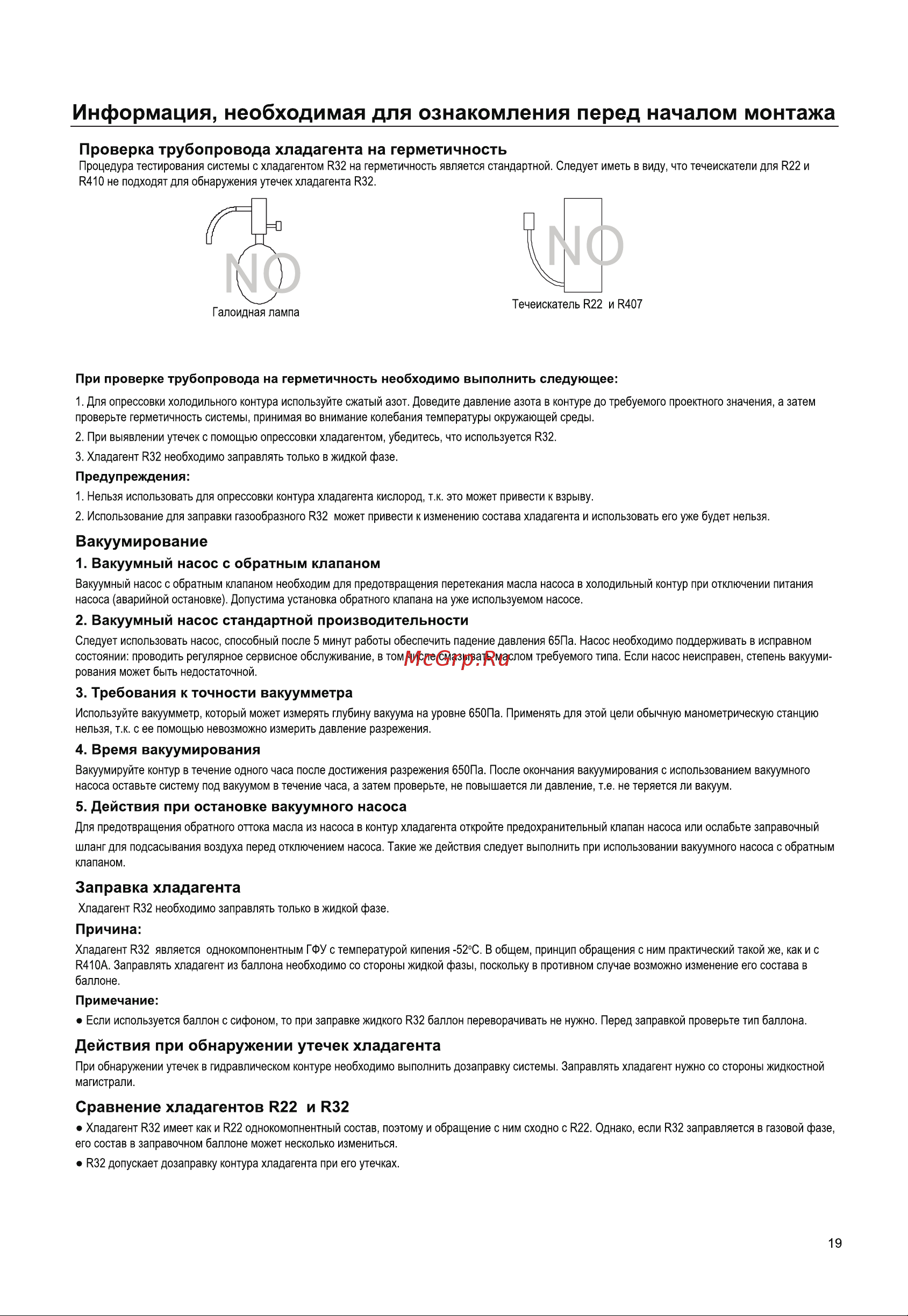 Haier HSU-24HFDN03/R3(SDB) Инструкция по эксплуатации онлайн [41/48] 649072