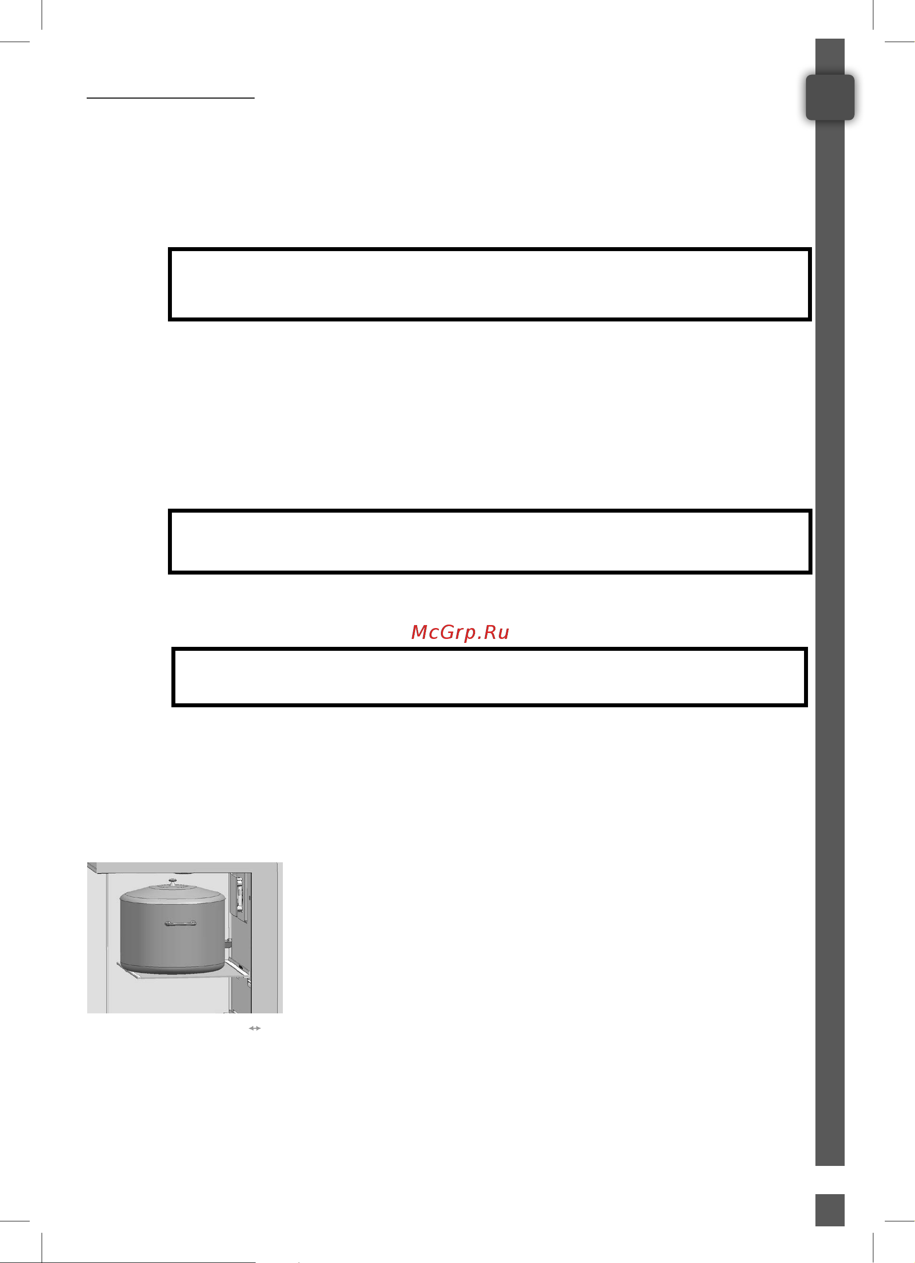 Grundig GKPN66930LWW [11/28] Подготовка