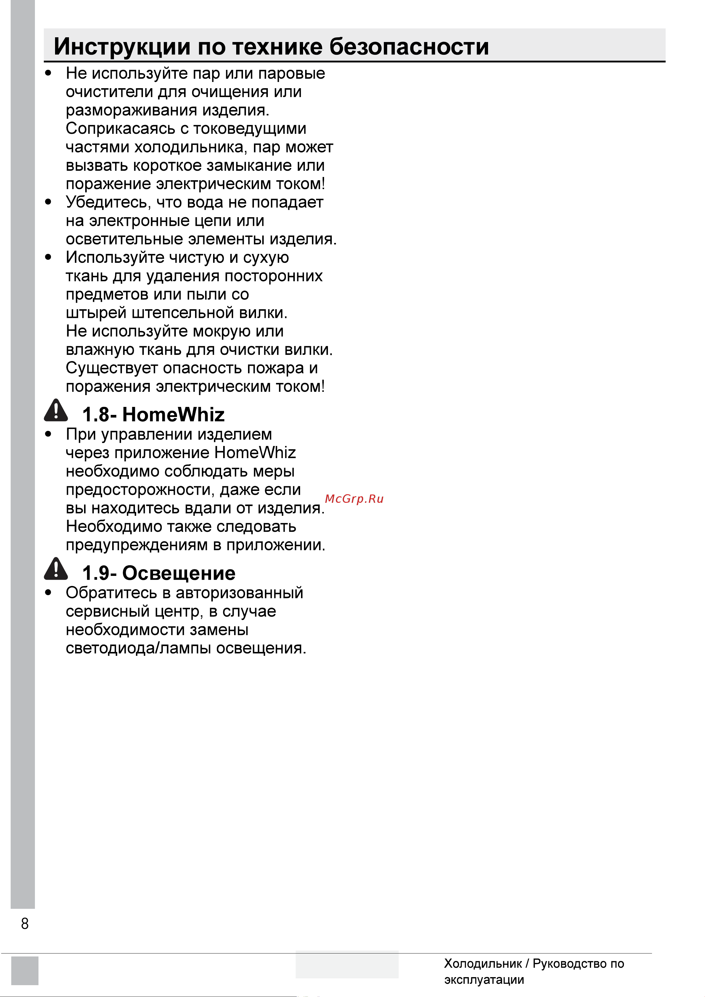 Grundig GQN20110FXBR Инструкция по эксплуатации онлайн [10/38] 649138