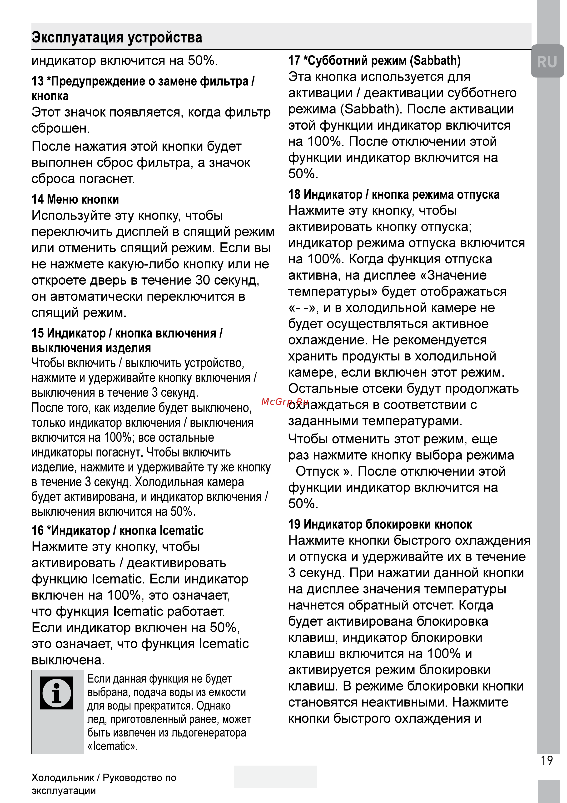 Grundig GQN20110FXBR Инструкция по эксплуатации онлайн [21/38] 649138