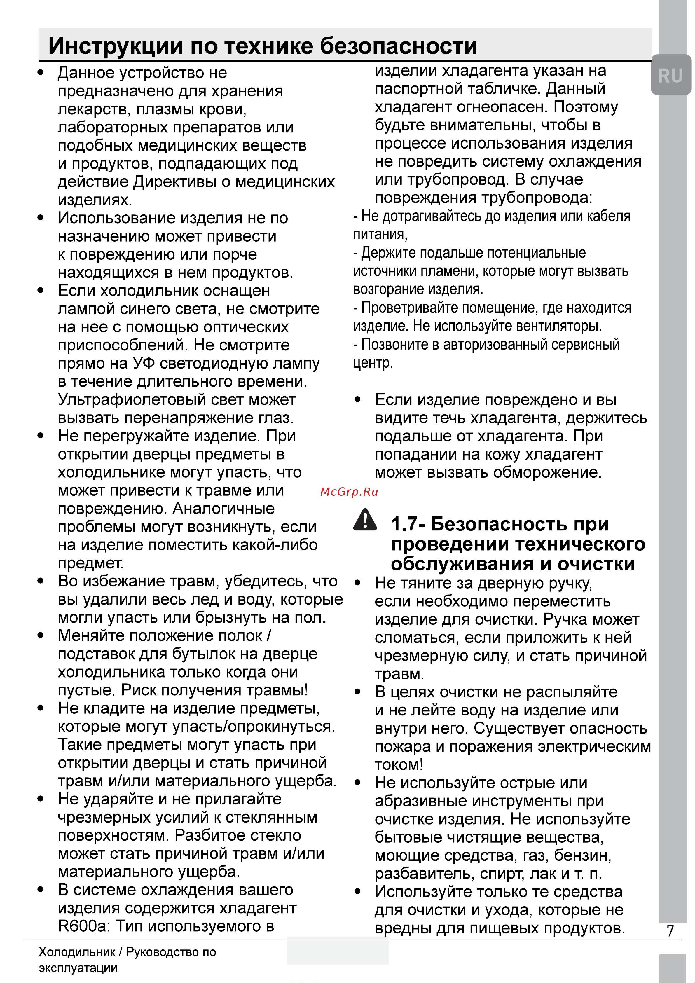 Grundig GQN20110FXBR Инструкция по эксплуатации онлайн [9/38] 649138