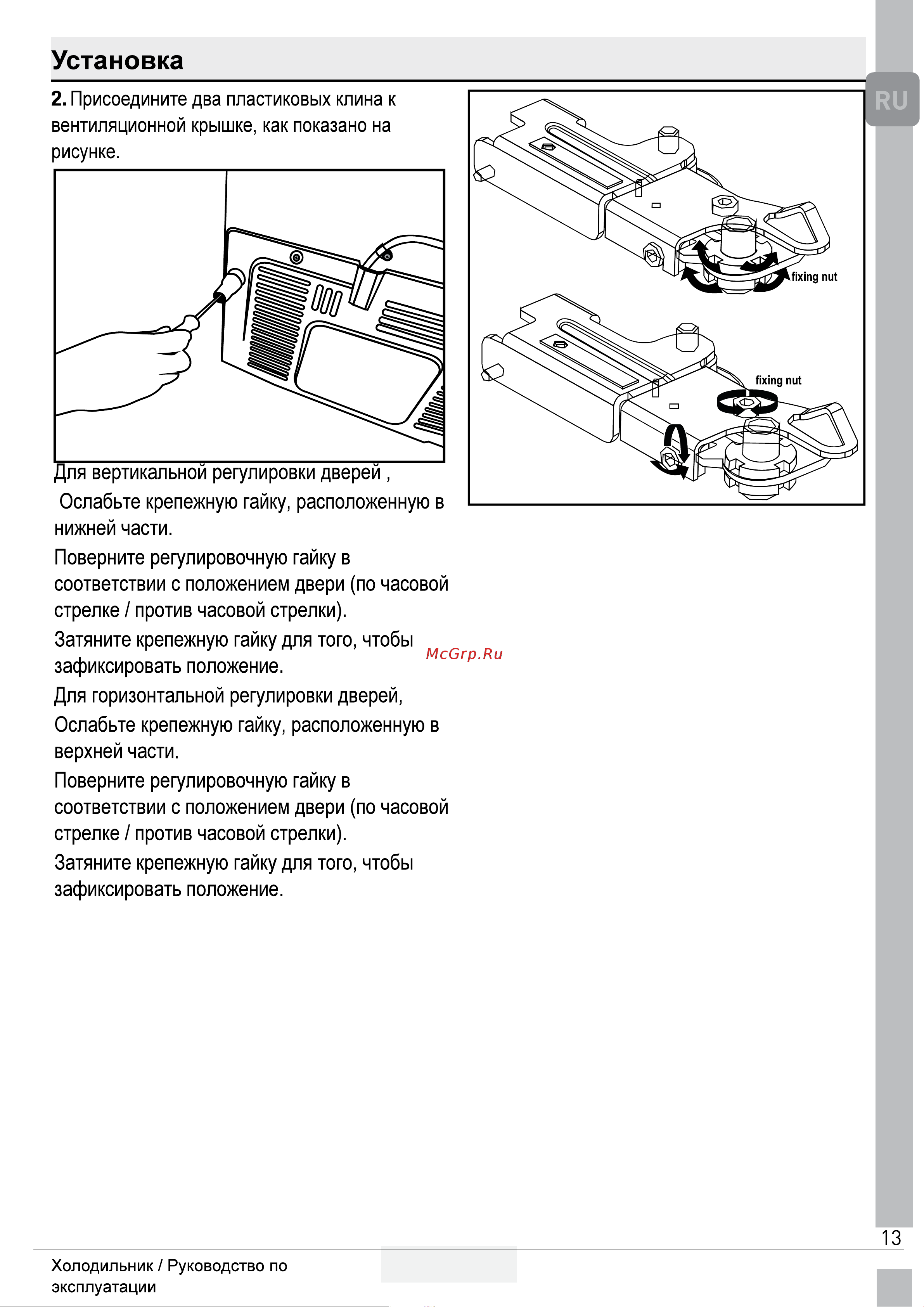 Grundig GWN20110FXR Инструкция по эксплуатации онлайн [15/40] 649139