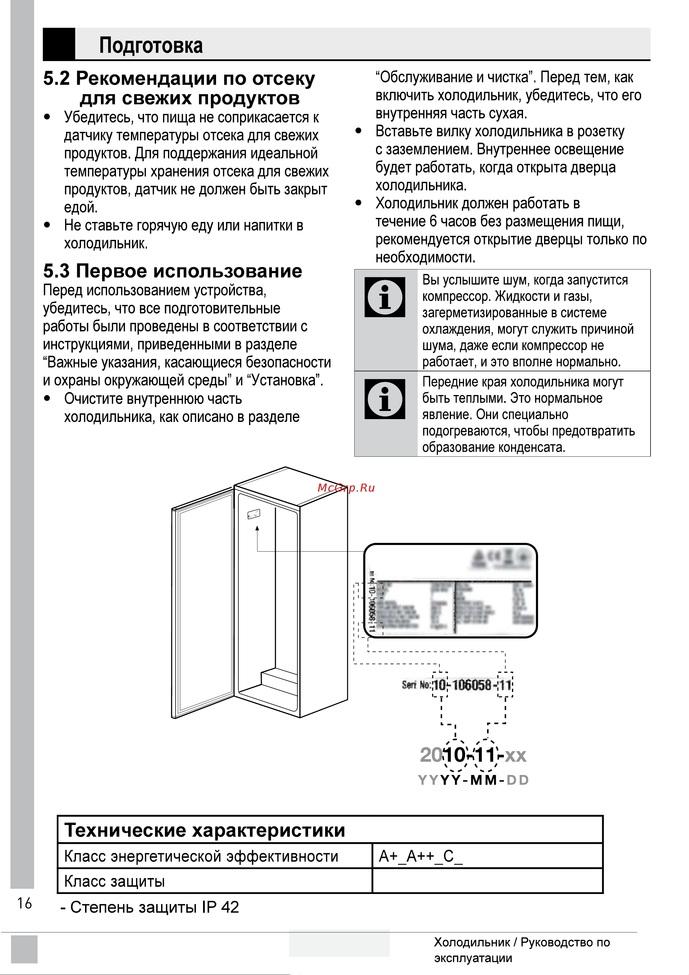 Grundig GWN20110FXR Инструкция по эксплуатации онлайн [18/40] 649139
