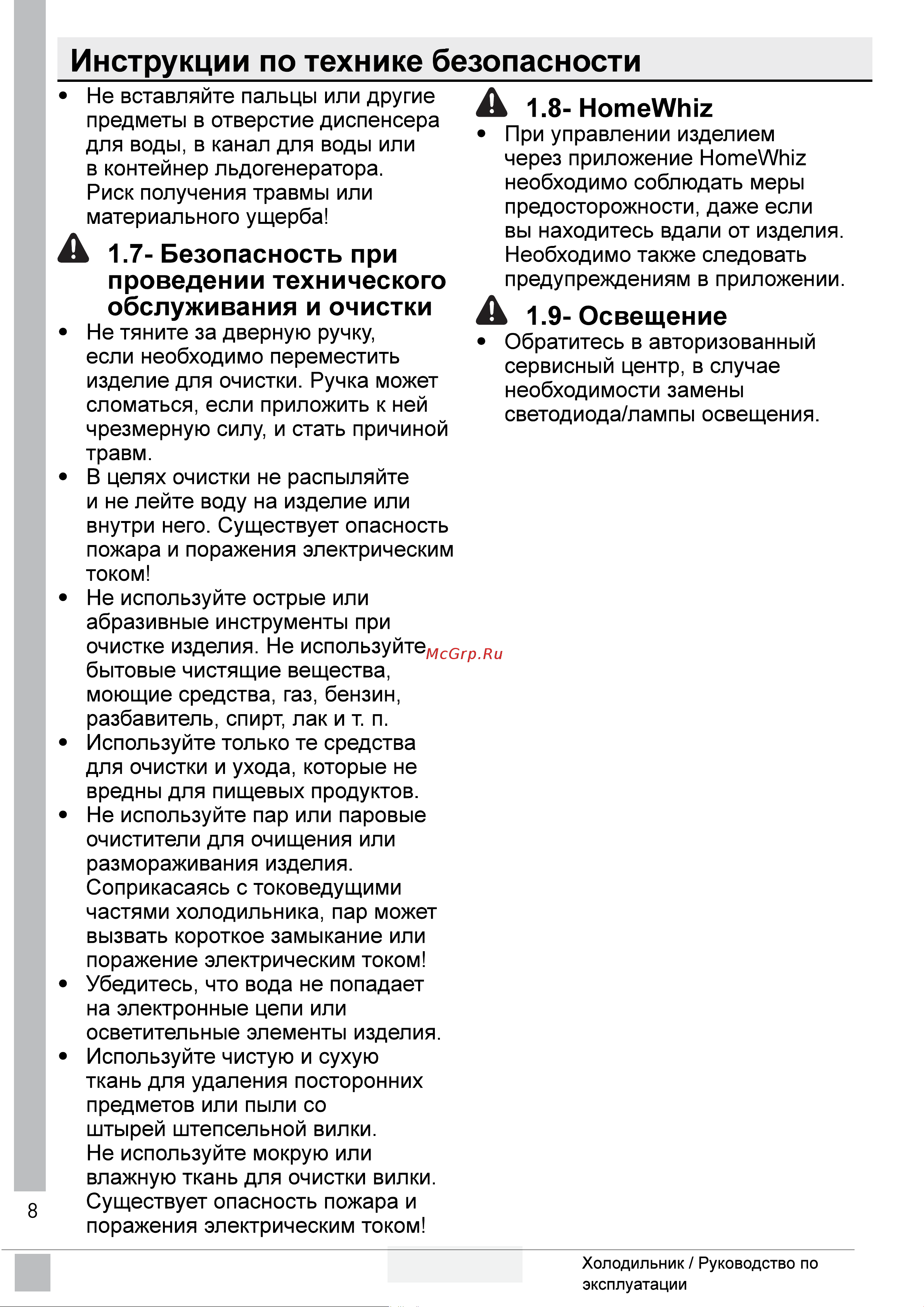 Grundig GDN18820HXBR Инструкция по эксплуатации онлайн [10/43] 649140