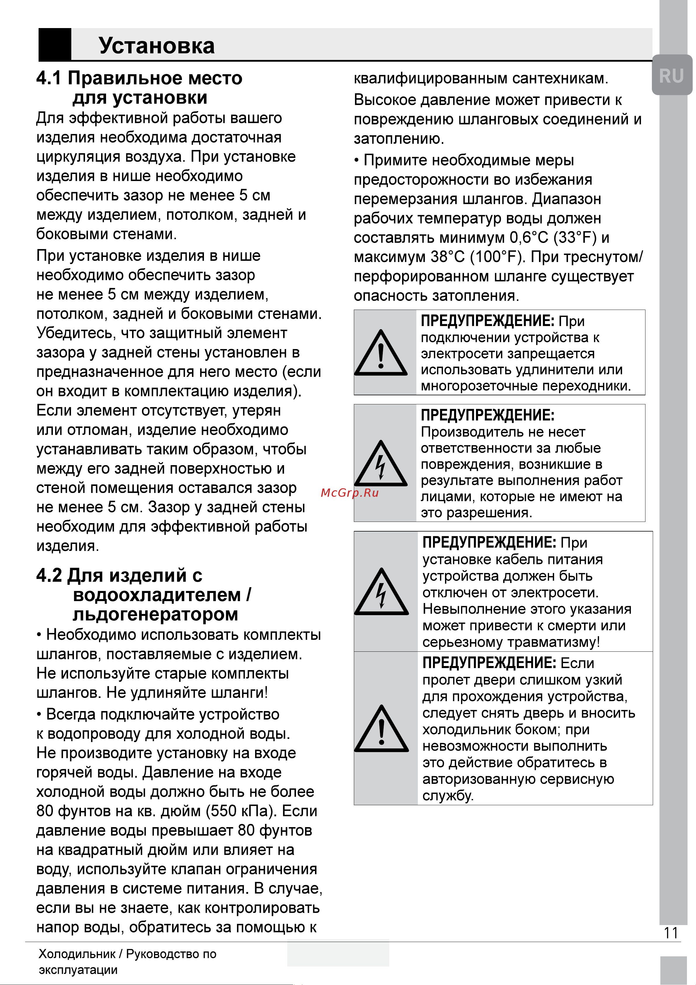 Grundig GDN18820HXBR Инструкция по эксплуатации онлайн [13/43] 649140