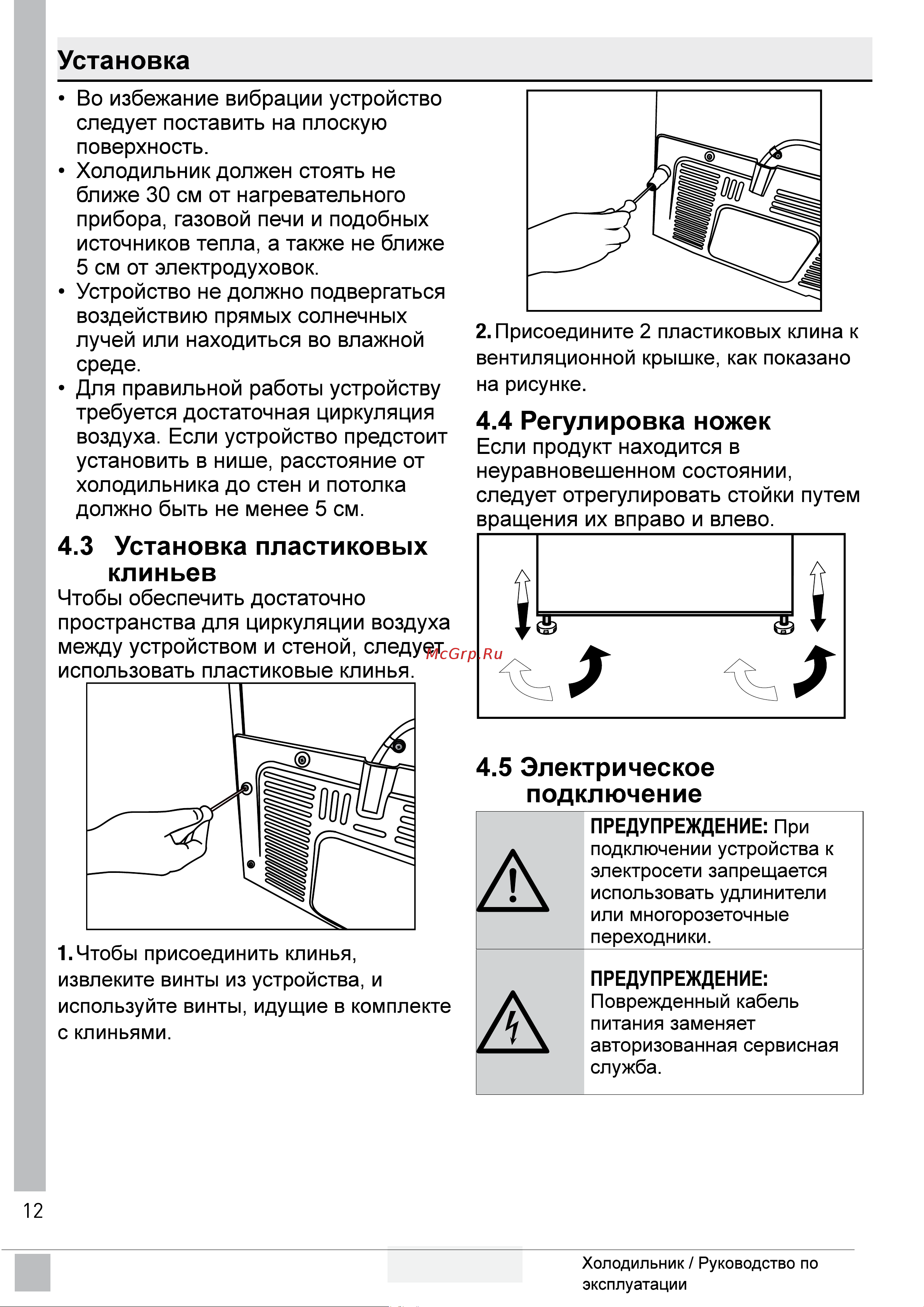 Grundig GDN18820HXBR Инструкция по эксплуатации онлайн [14/43] 649140