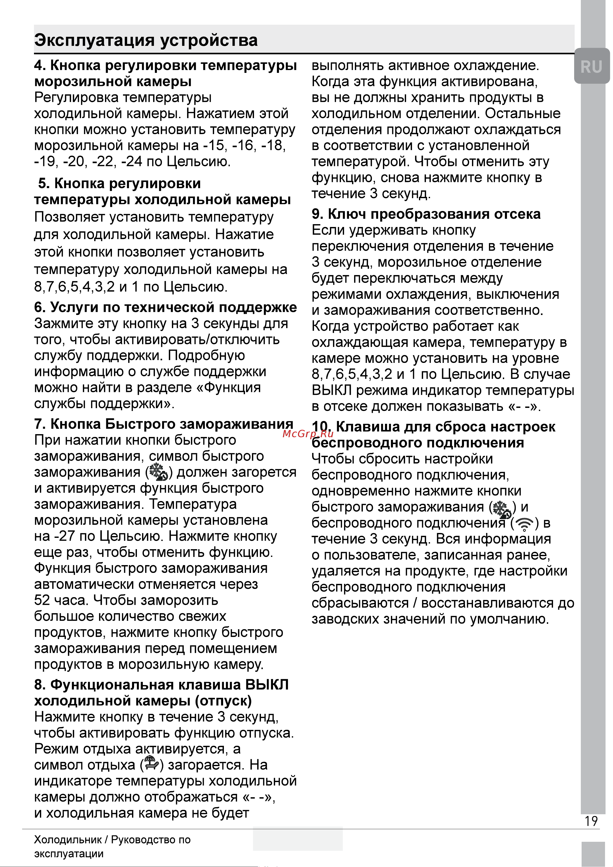Grundig GDN18820HXBR Инструкция по эксплуатации онлайн [21/43] 649140