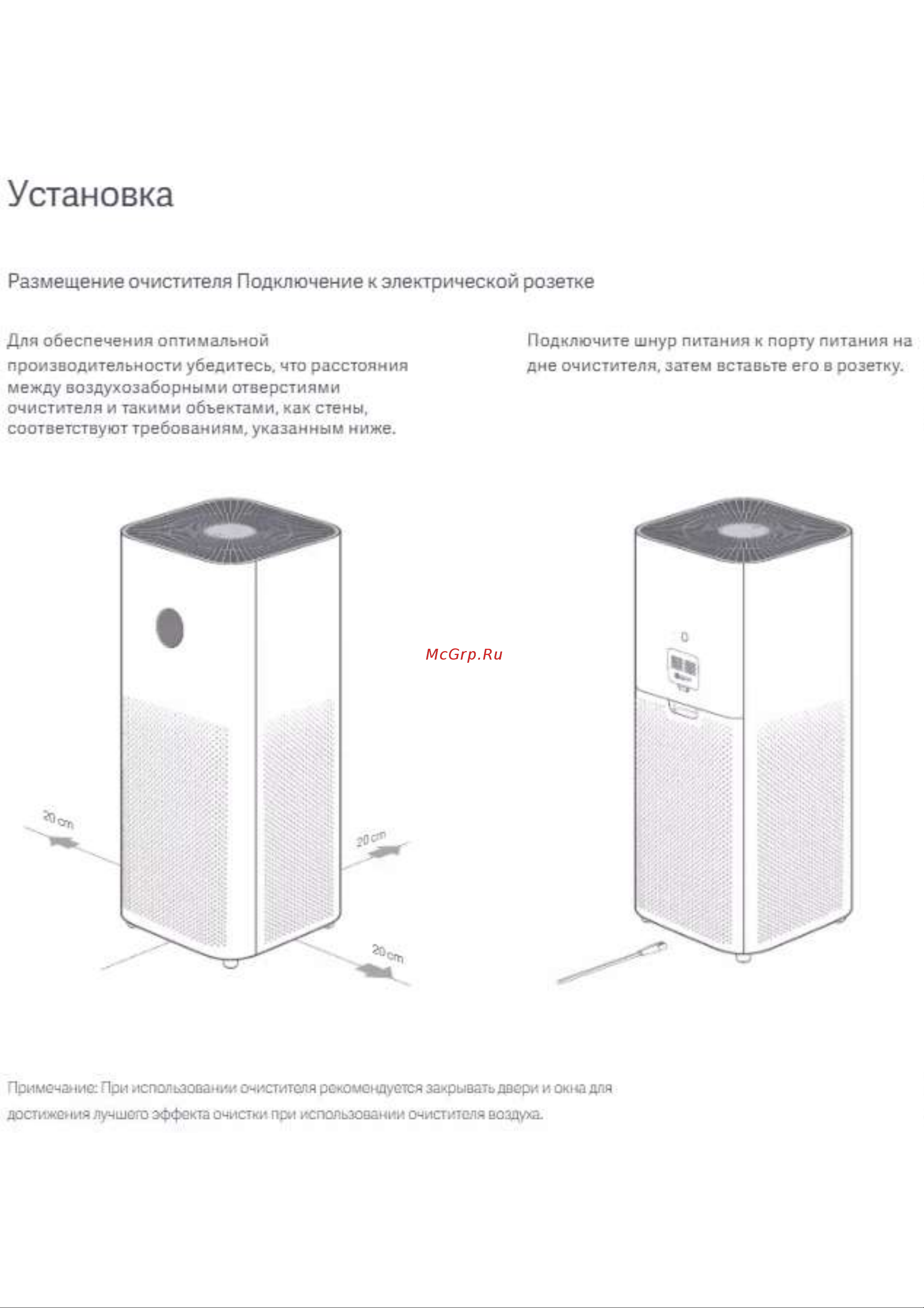 Xiaomi Smart Air Purifier 4 EU (BHR5096GL) [6/10] Установка