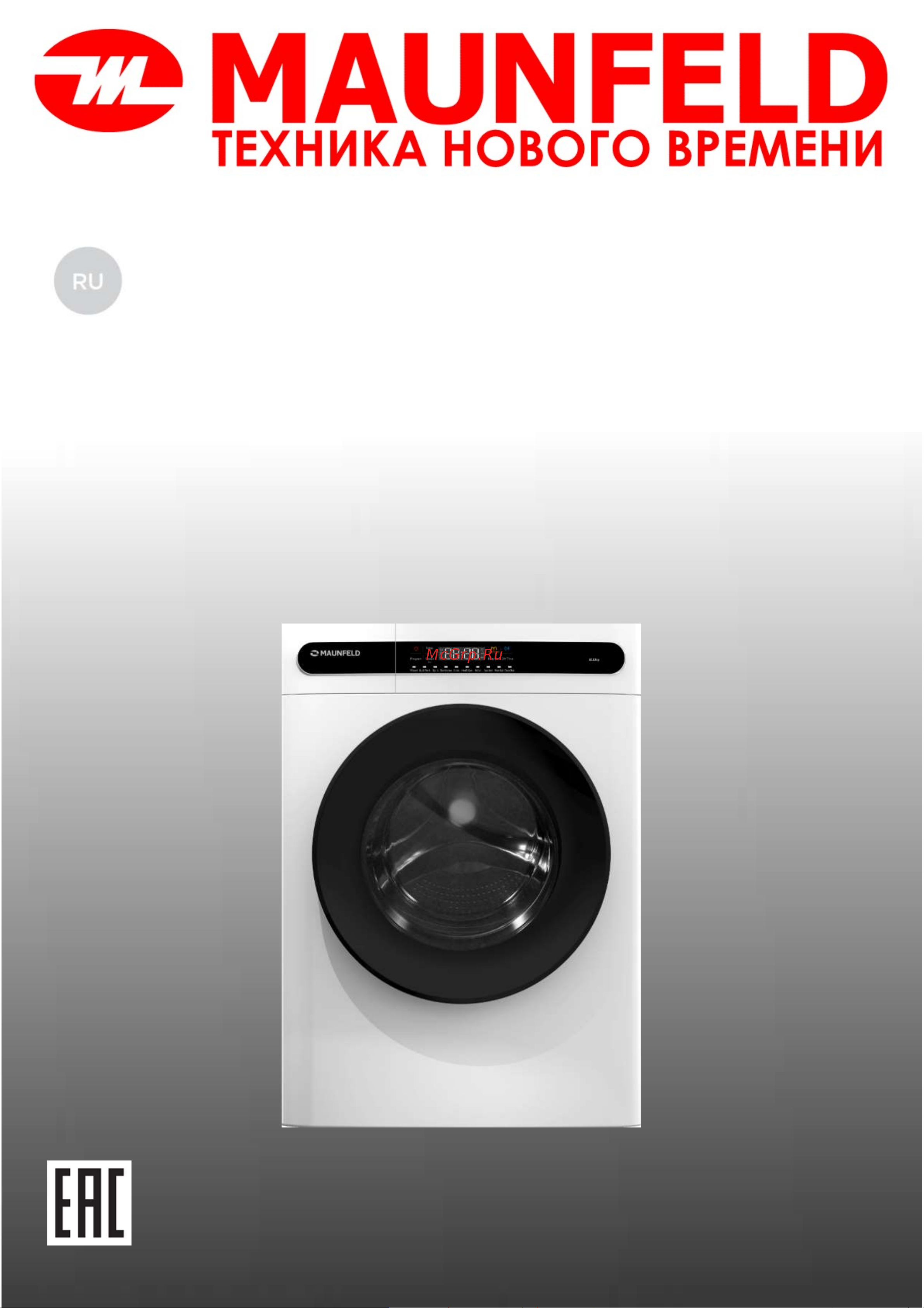 Maunfeld MFWM148WH01 Инструкция по эксплуатации онлайн