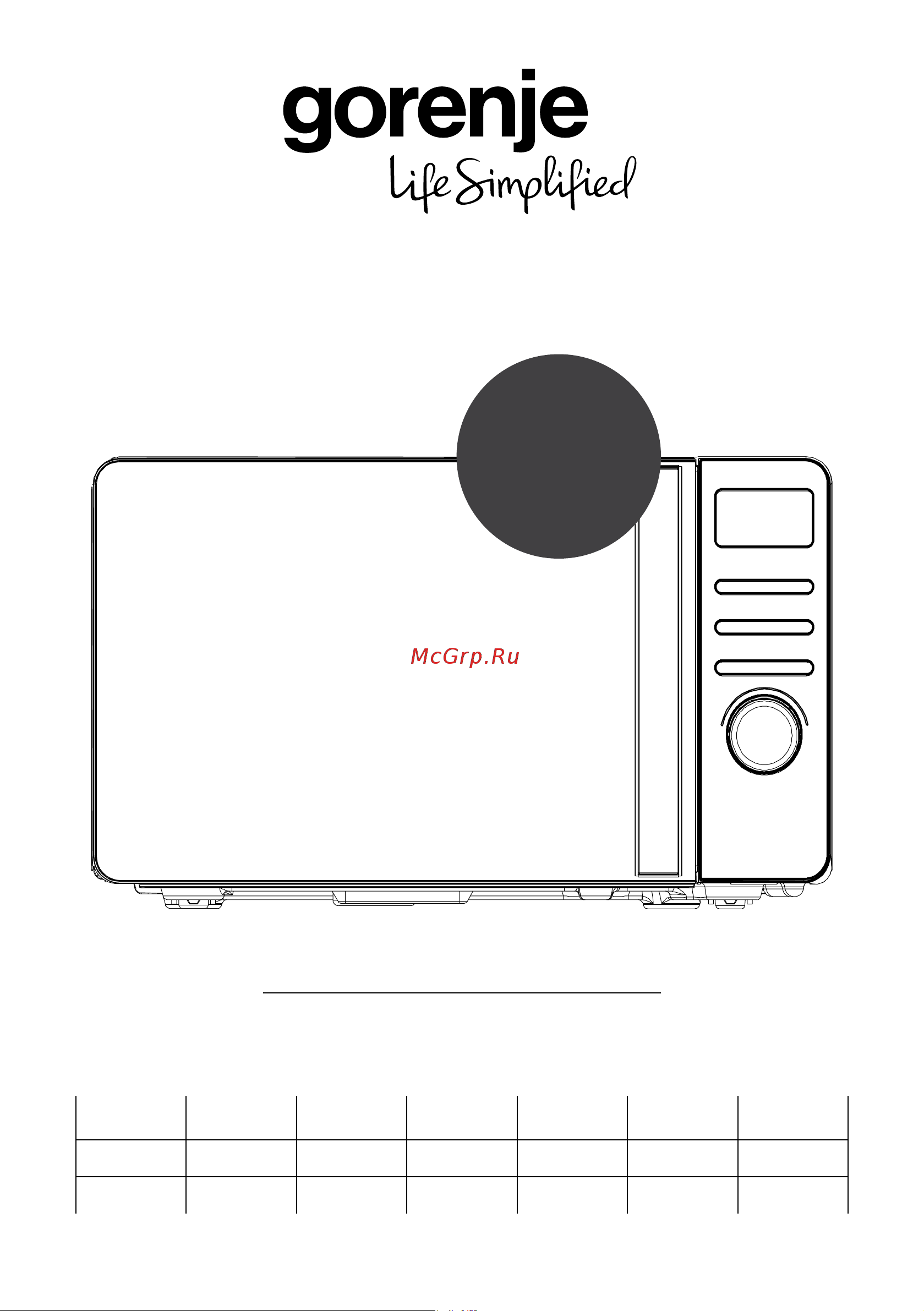 Gorenje MO20S4BC Инструкция по эксплуатации онлайн