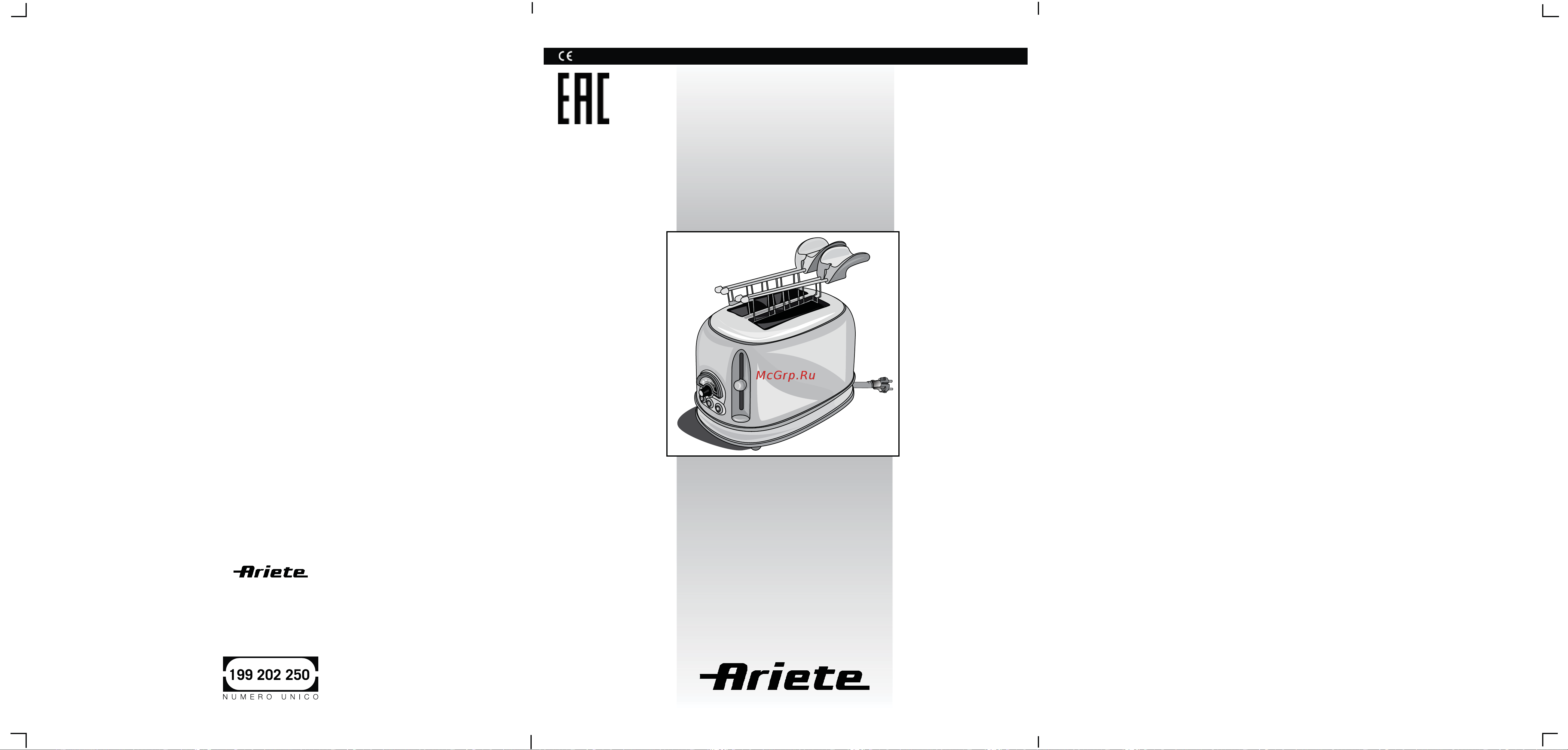 Ariete 155/04 Vintage с решеткой Инструкция по эксплуатации онлайн