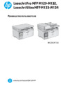 HP LaserJet Pro M132nw G3Q62A Инструкция по эксплуатации