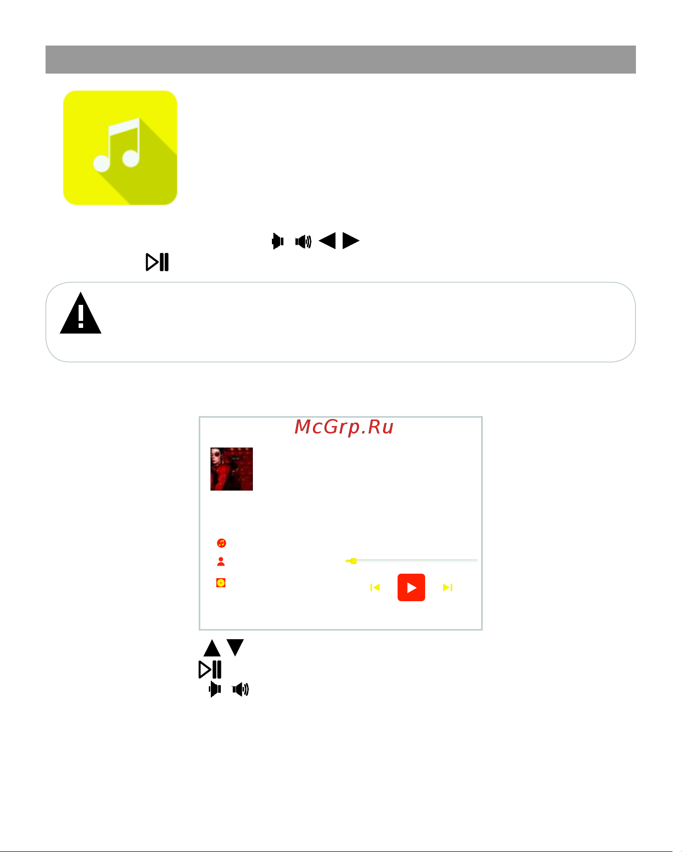 Texet TF-145 Мишки [21/38] Музыка