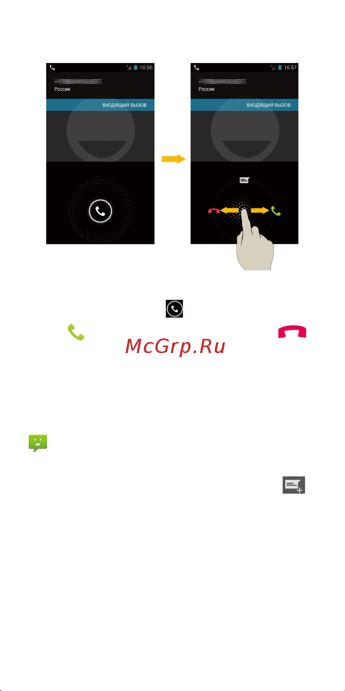 Билайн Смарт 2(Black) [21/31] Sms mms сообщения