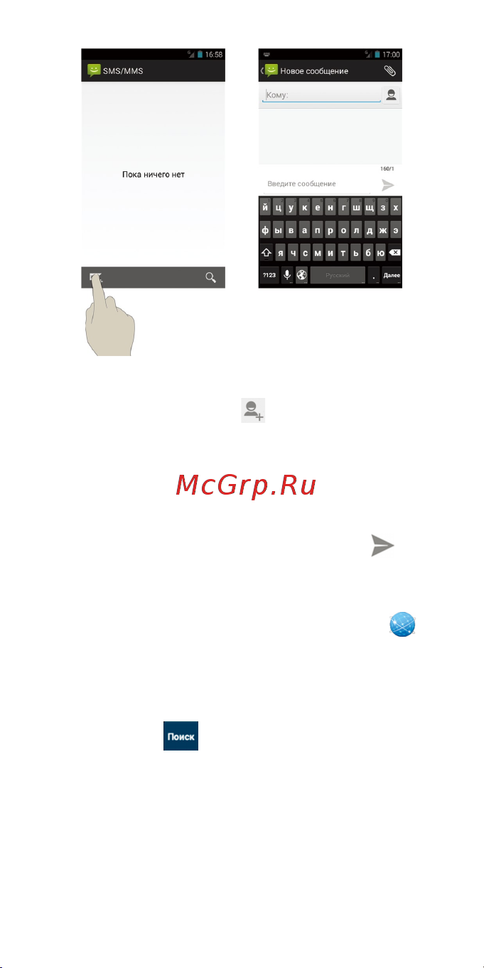 Билайн Смарт 2(White) [22/31] Интернет
