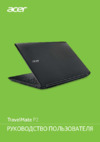 Acer TRAVELMATE TMP259-MG-37U2 Инструкция по эксплуатации