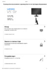 Lenovo V510Z 10NQ001QRU Инструкция по эксплуатации