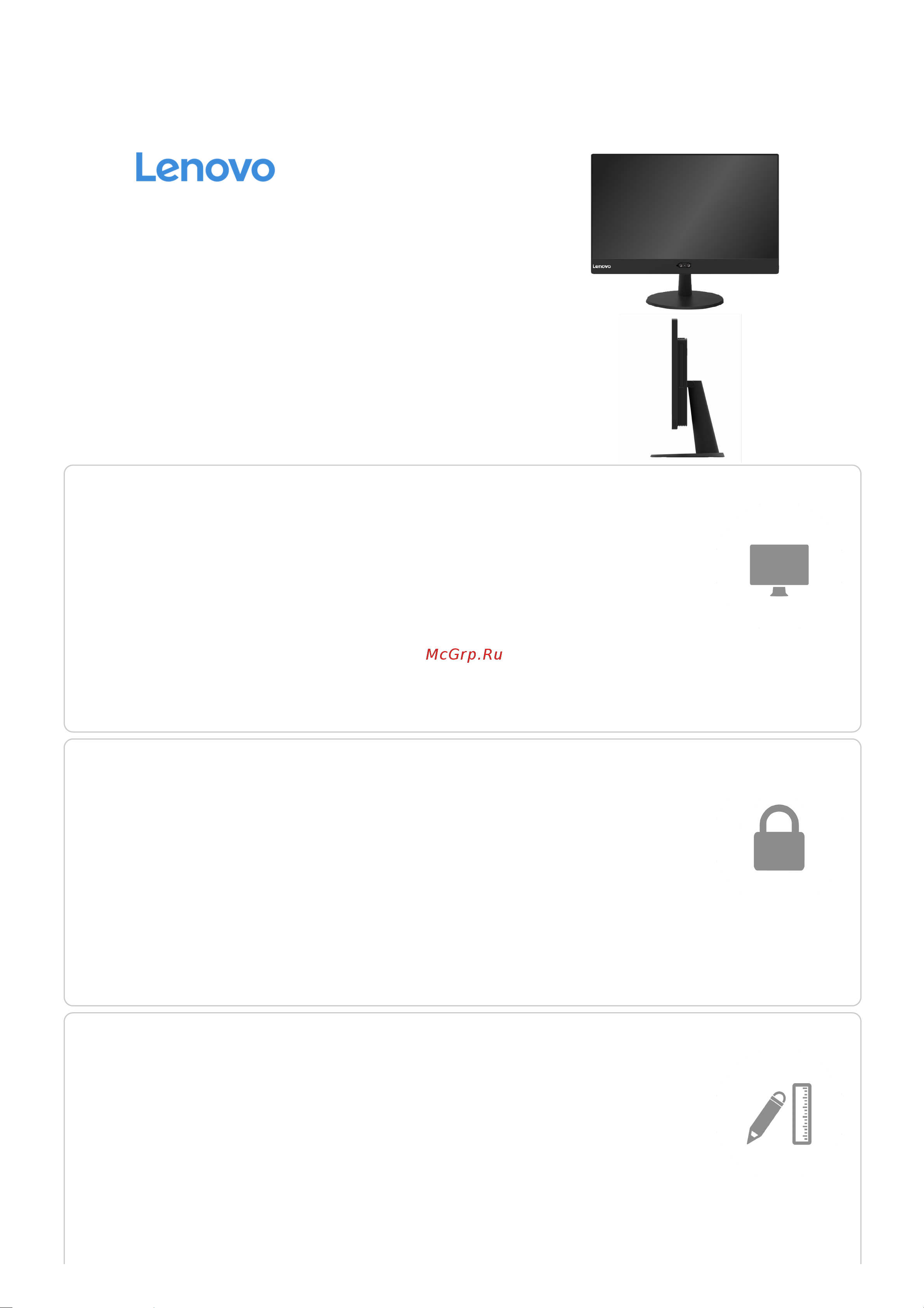 Lenovo V510Z 10NQ002TRU Инструкция по эксплуатации онлайн
