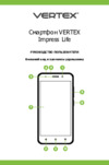 Vertex Impress Life 3G Gold Инструкция по эксплуатации