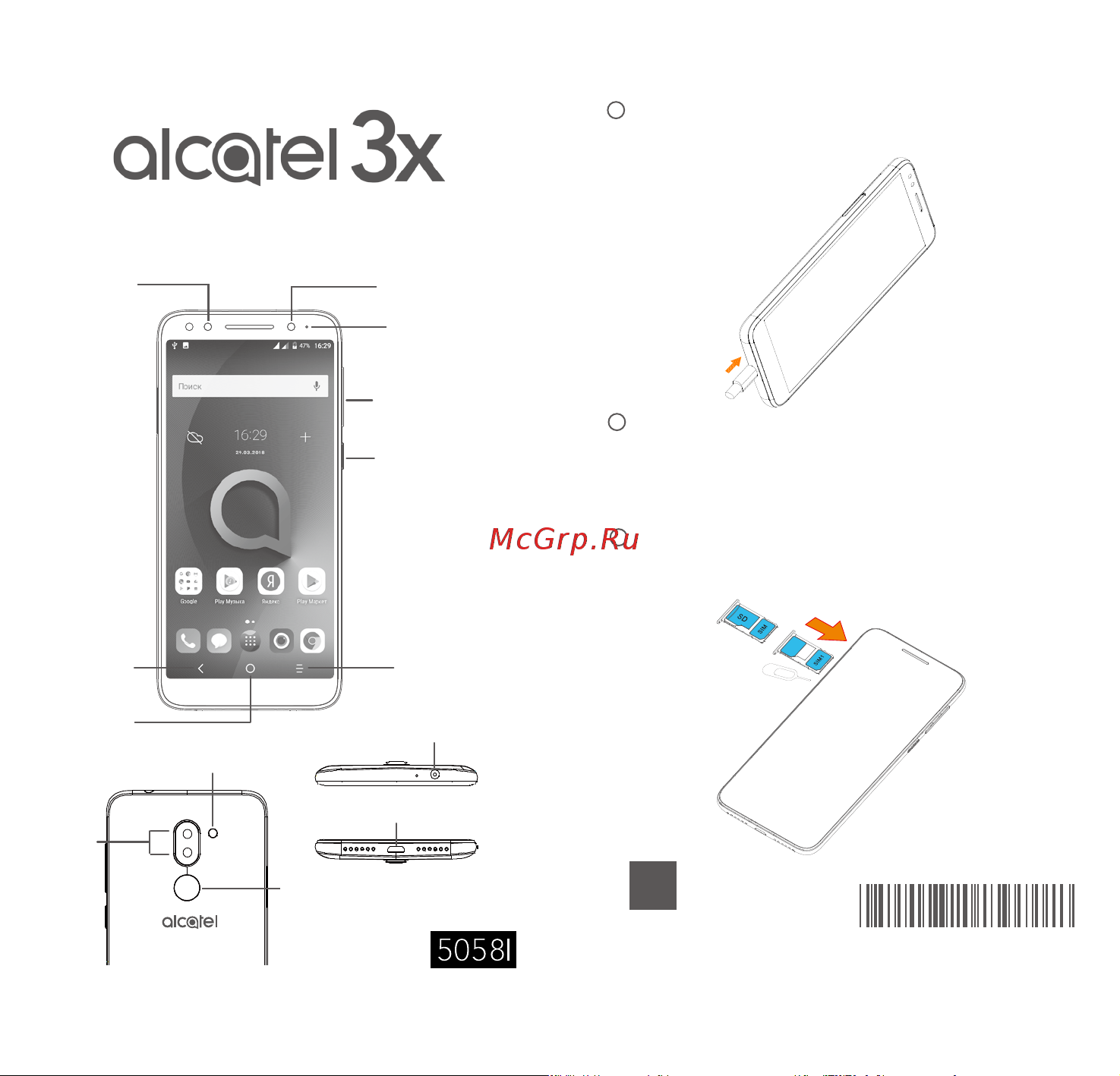 Alcatel 3X (5058i) Инструкция по эксплуатации онлайн