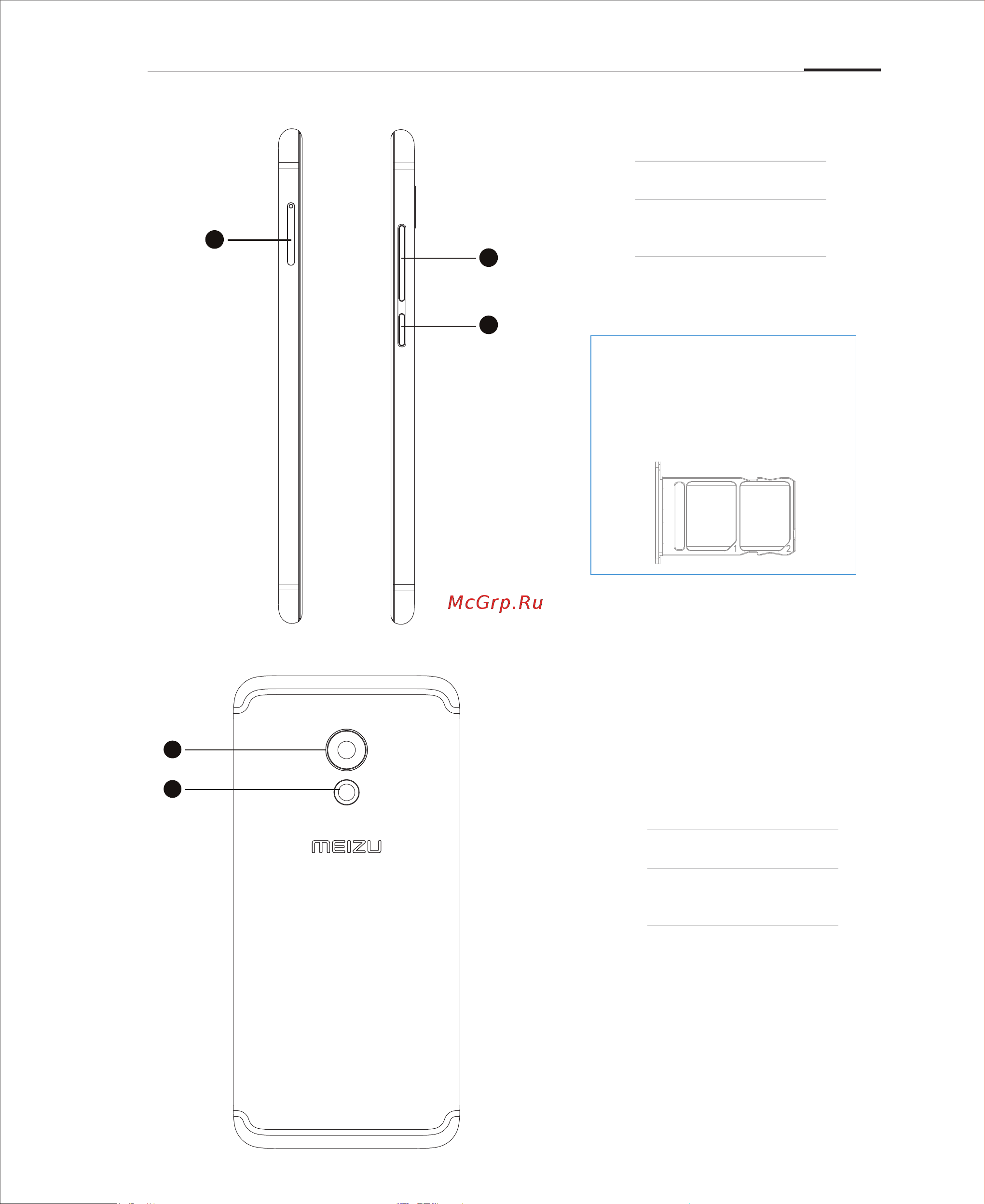 Meizu Pro 6 Plus M686H LTE 64Gb Gray [10/74] Задняя панель