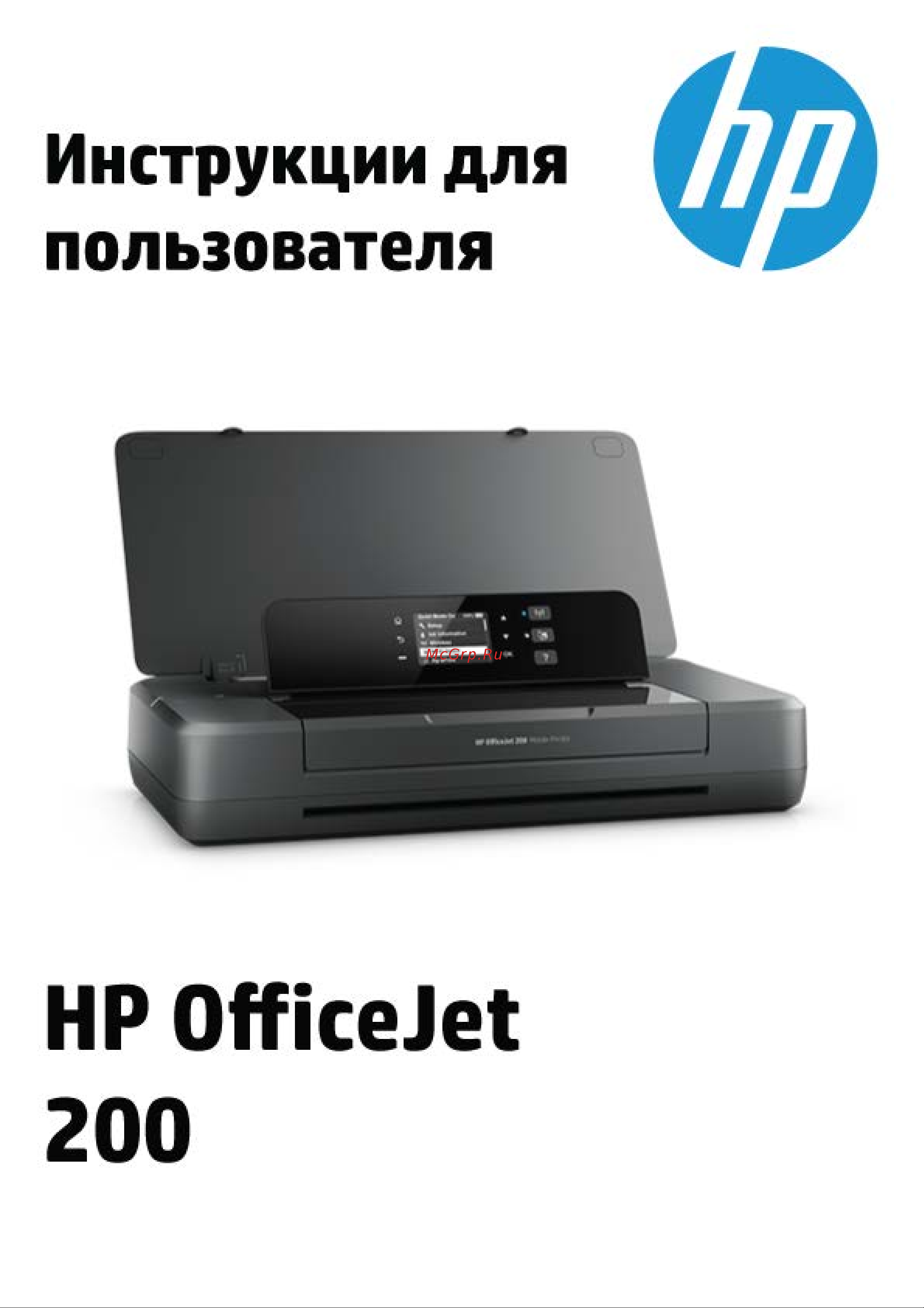 HP OfficeJet 202 Mobile N4K99C Инструкция по эксплуатации онлайн