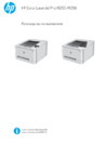HP Color LaserJet Pro M255nw 7KW63A Инструкция по эксплуатации