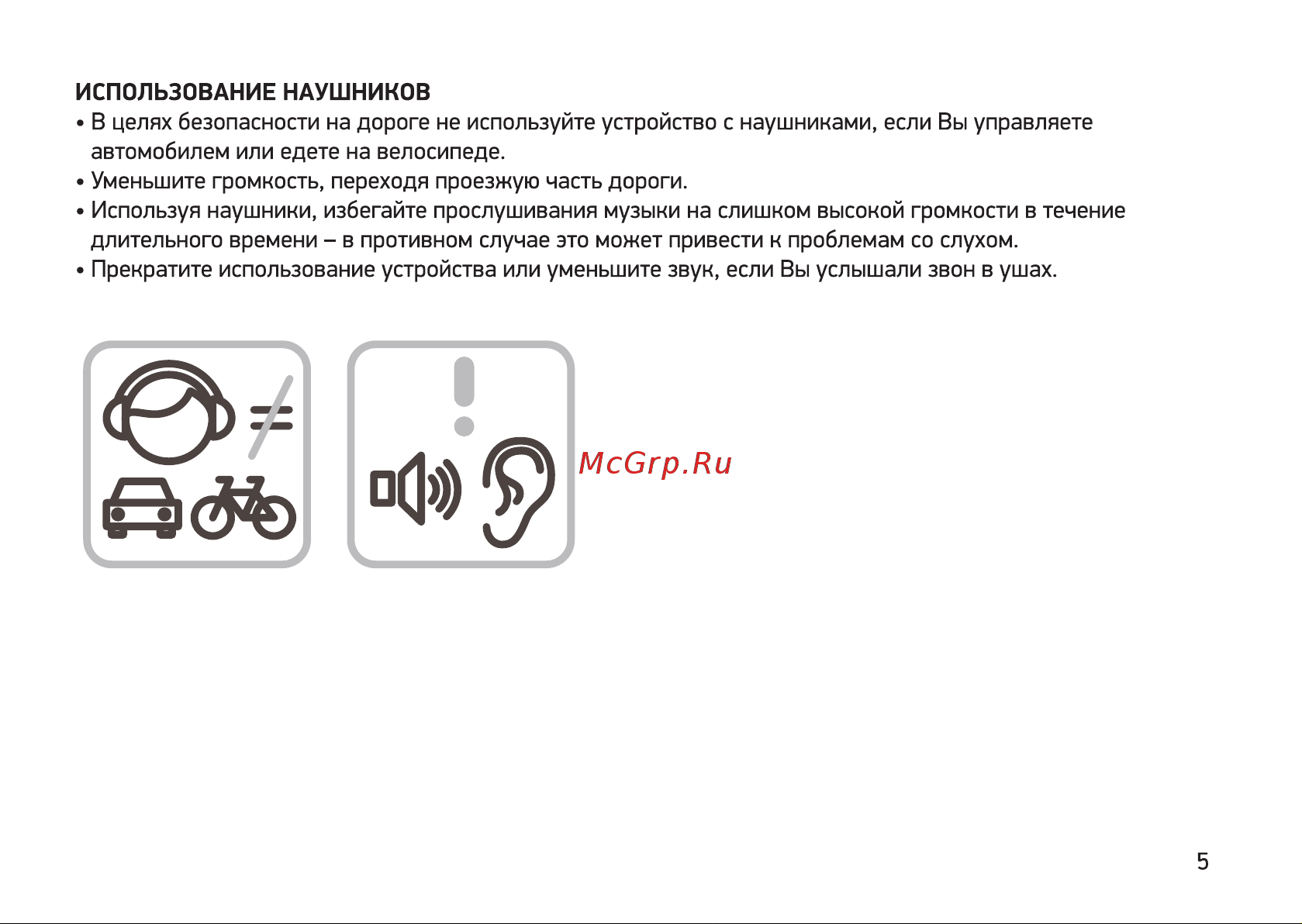 Digma CITI 10 C404T 3G (CS1047EG) Инструкция по эксплуатации онлайн [5/12] 649725