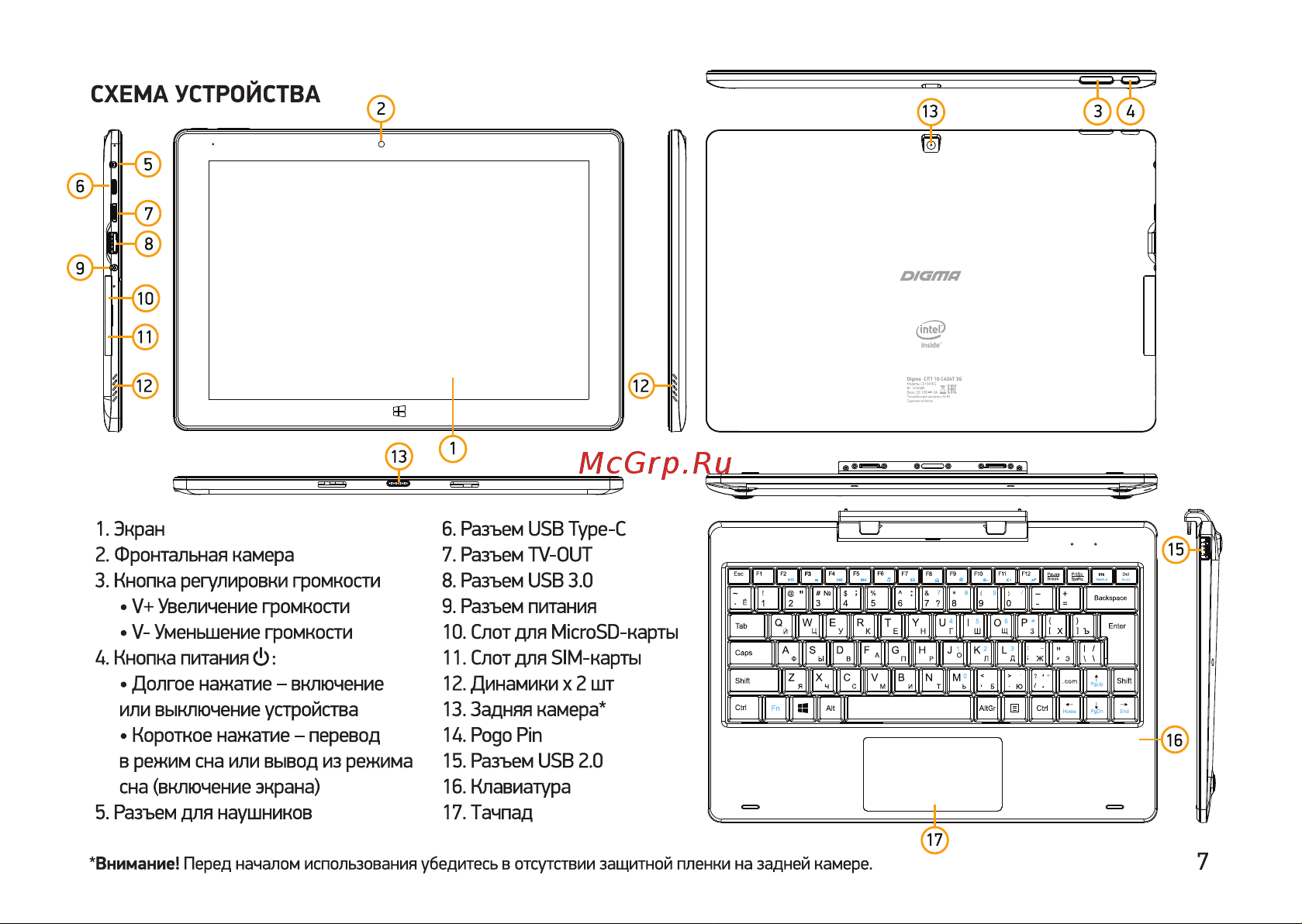 Digma CITI 10 C404T 3G (CS1047EG) Инструкция по эксплуатации онлайн [7/12] 649725