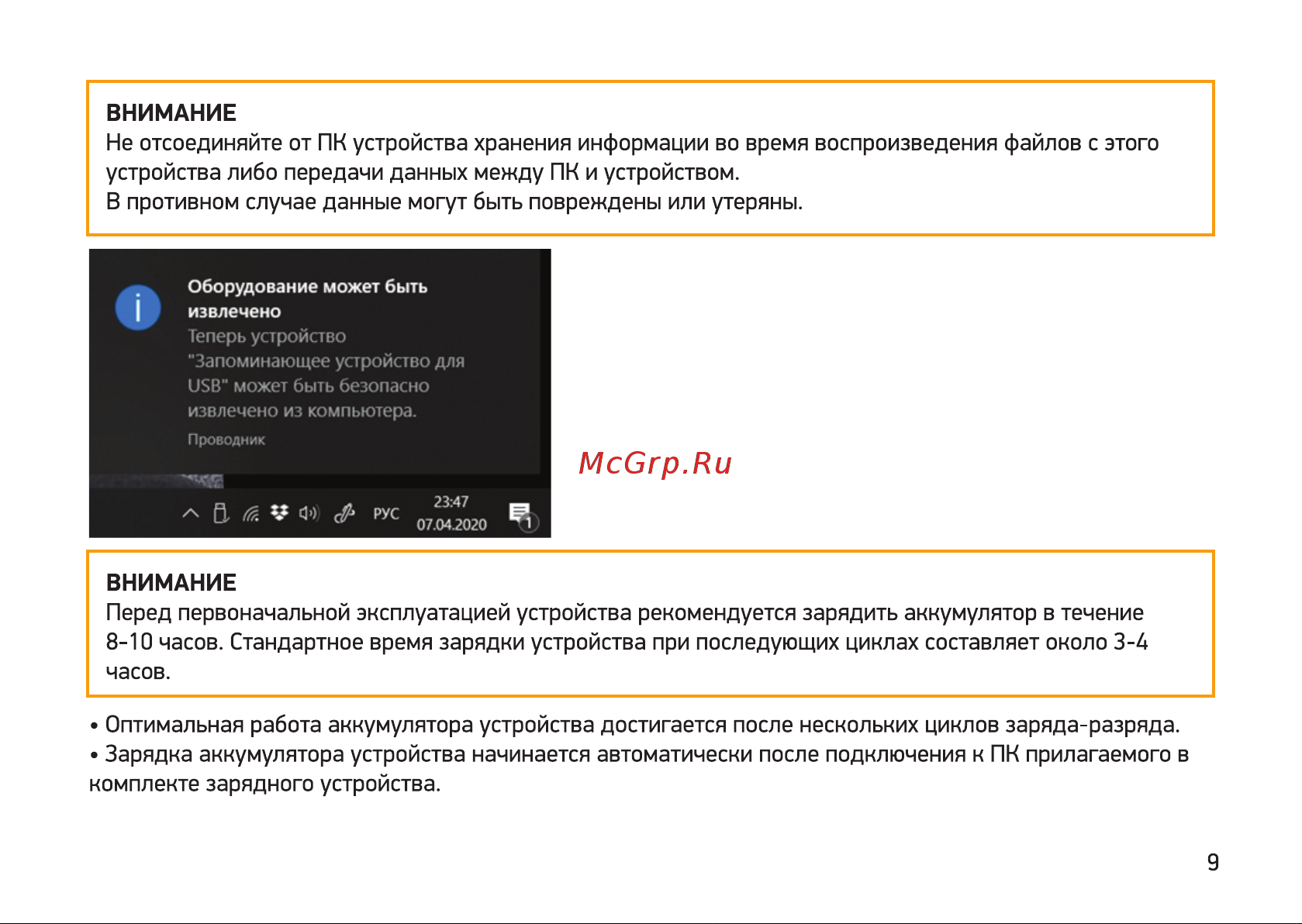 Digma CITI 10 C404T 3G (CS1047EG) Инструкция по эксплуатации онлайн [9/12] 649725