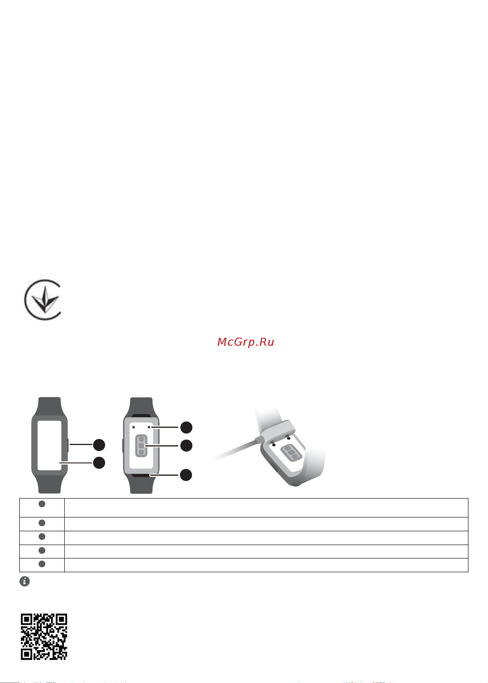 Honor Band 6 Sandstone Grey (ARG-B39) [7/17] Заява