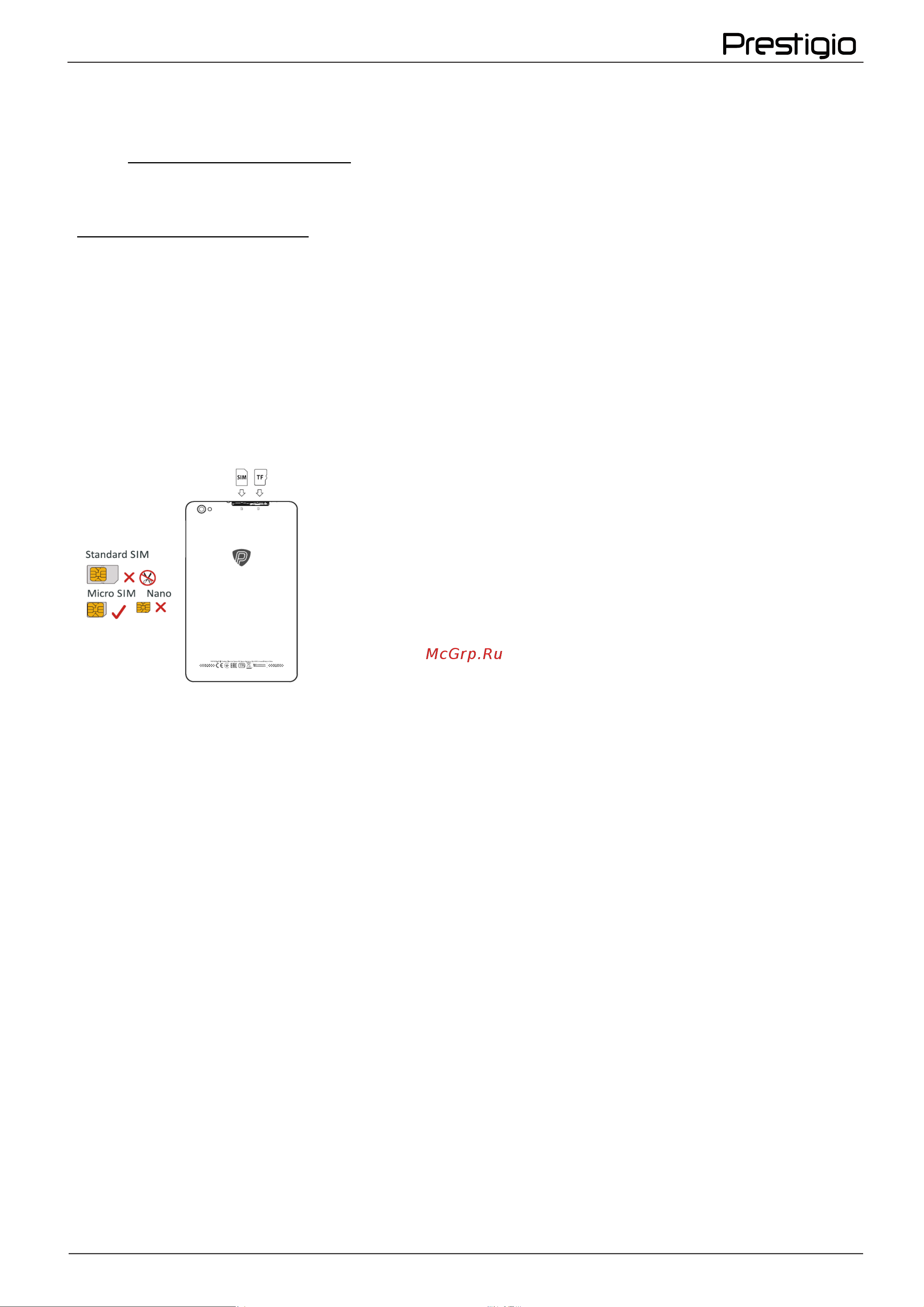 Prestigio Node A8 (PMT4208_3G_E_RU) [8/44] Начало работы