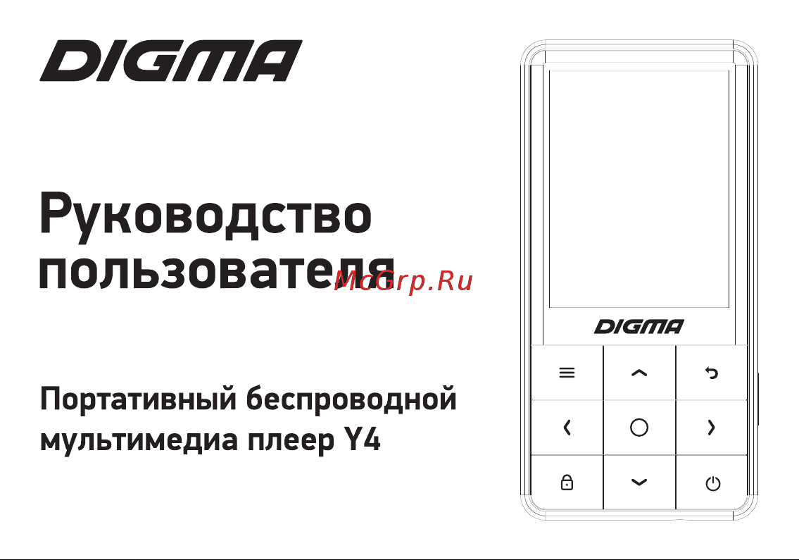 Digma Y4 Инструкция по эксплуатации онлайн