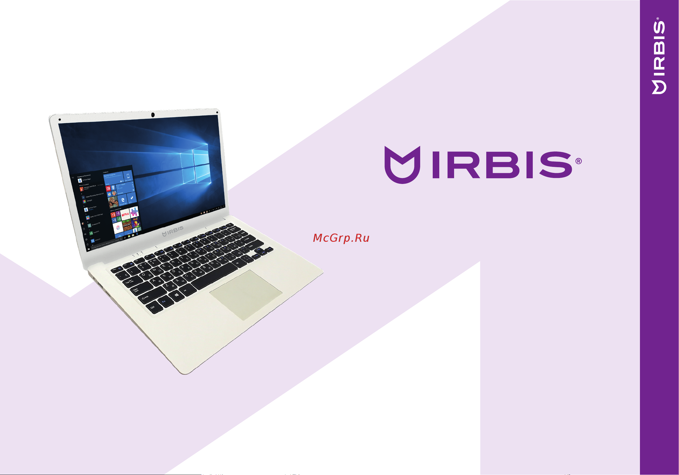 Irbis NB246 Инструкция по эксплуатации онлайн