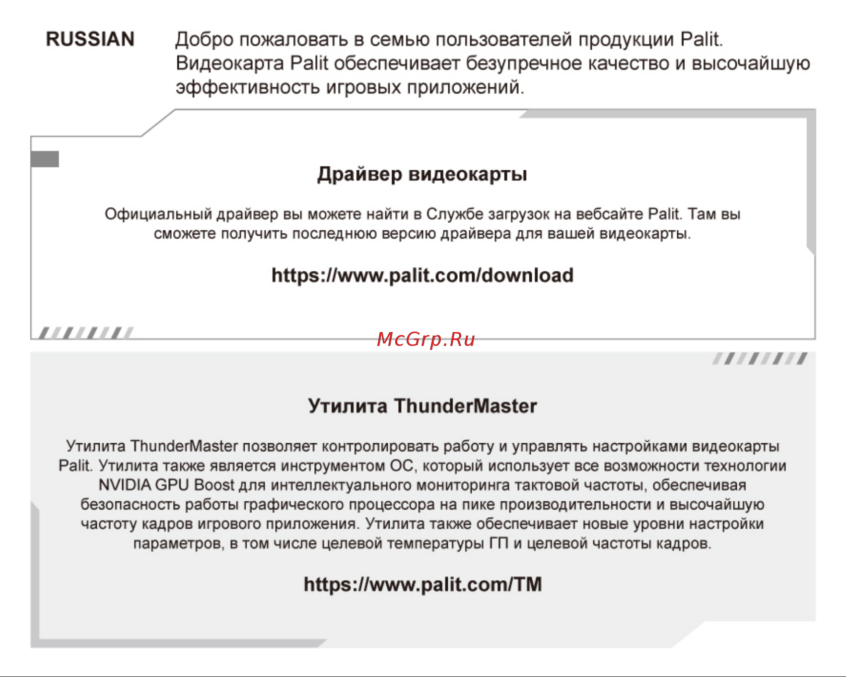 Palit PA-RTX2060 SUPER DUAL 8G [11/16] Russian
