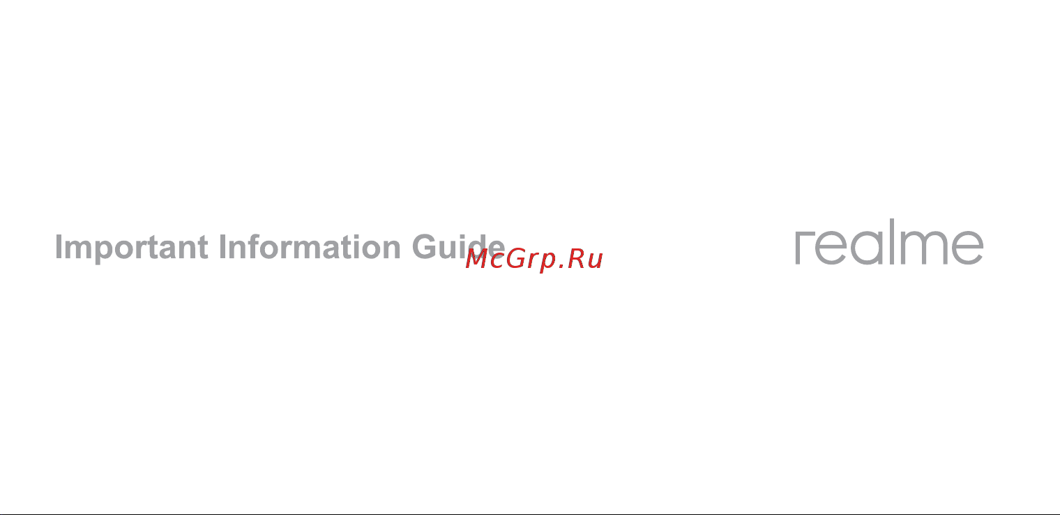 Realme C11 2021 2+32GB Lake Blue (RMX3231) Инструкция по эксплуатации онлайн [2/35] 650001