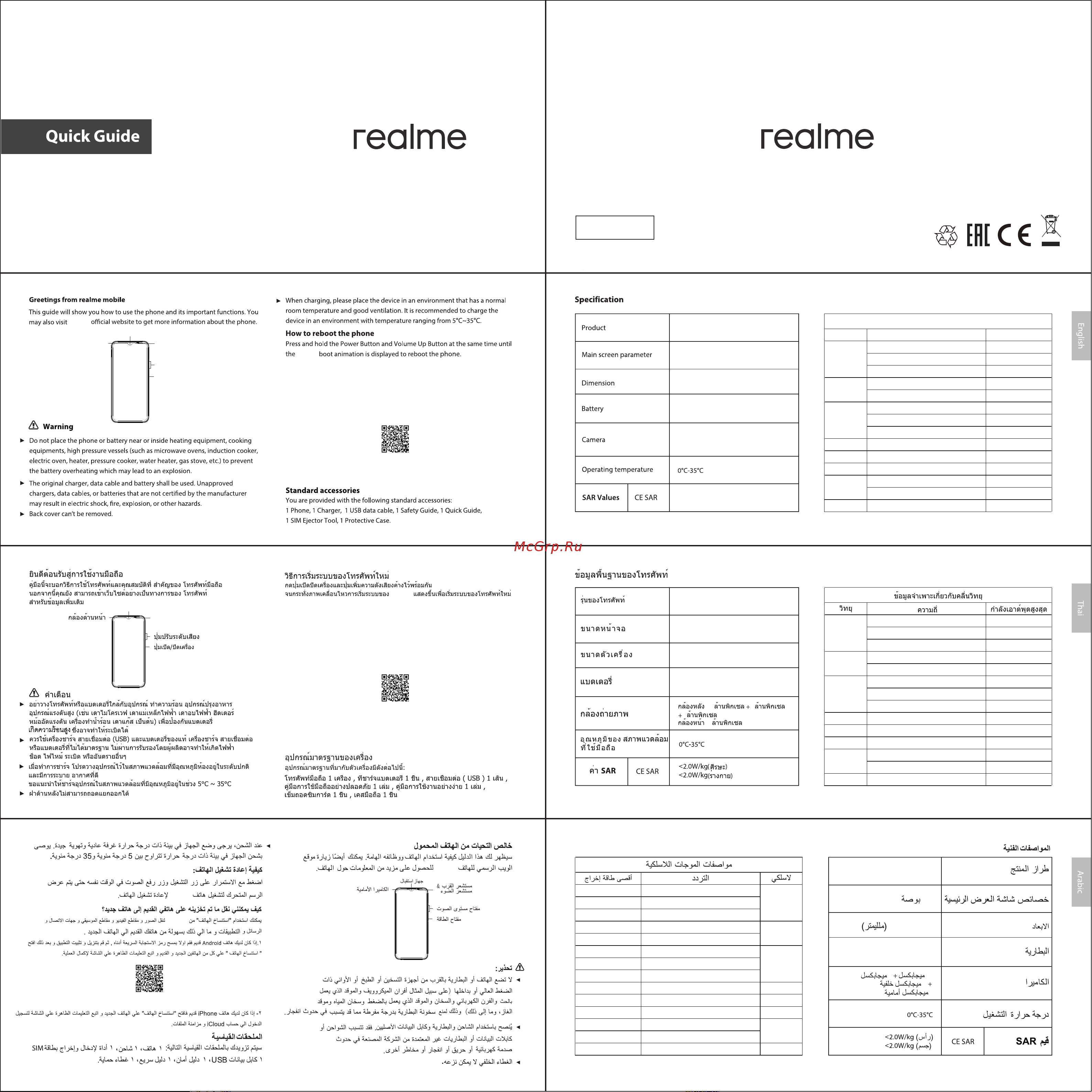 Realme C25 4+64GB Water Blue (RMX3191) Инструкция по эксплуатации онлайн