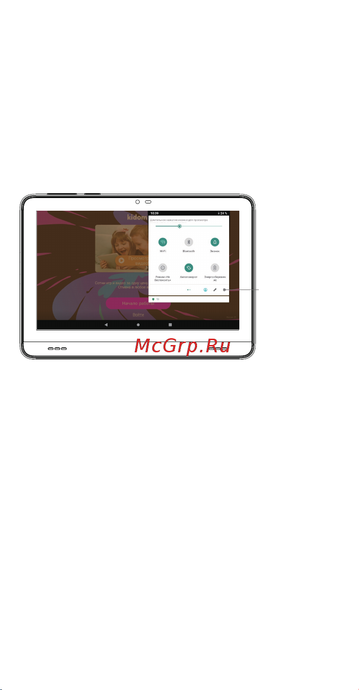 Alcatel Kids 8052 Yellow (8052-2BALRU4) [5/8] Настройки