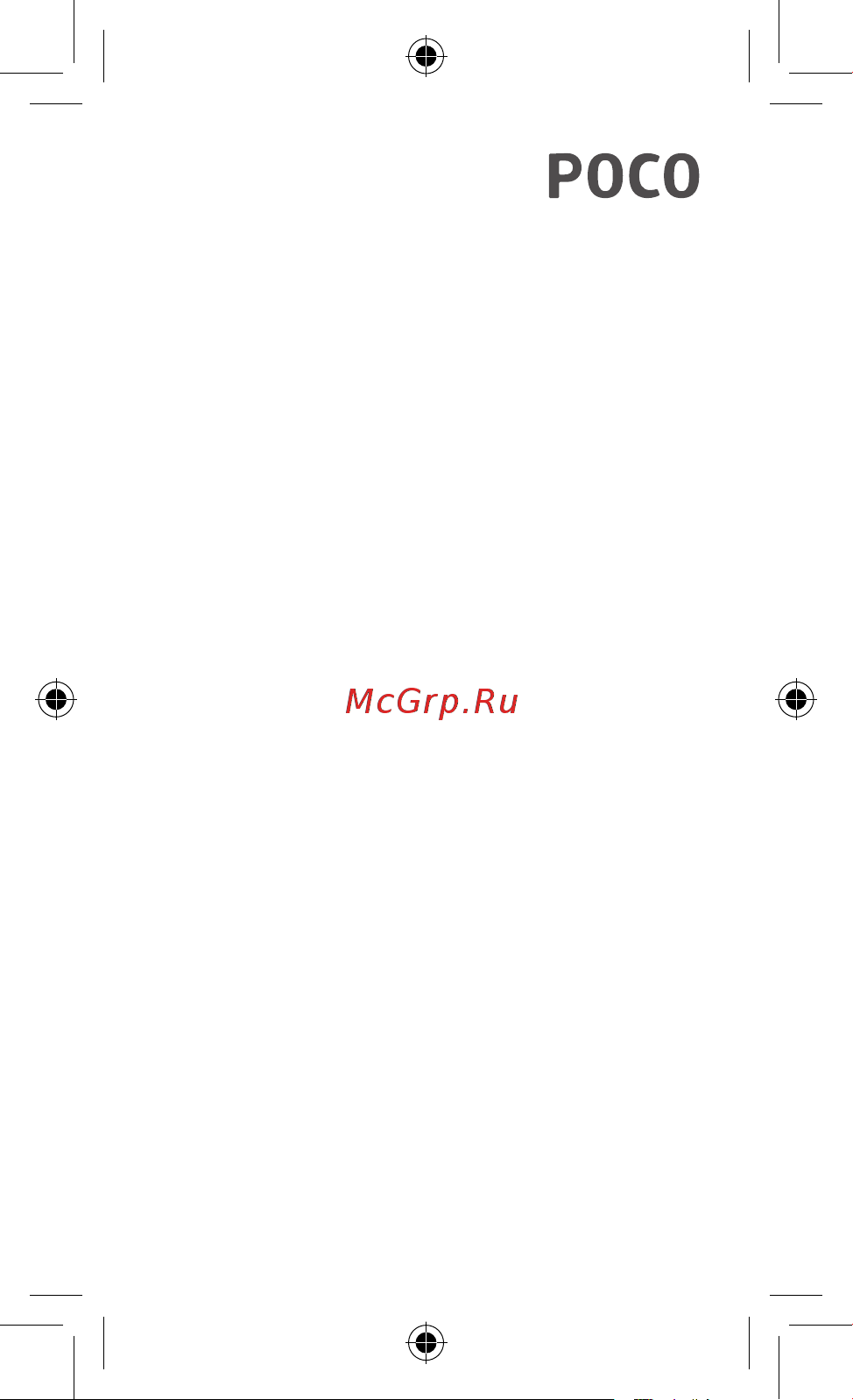 Xiaomi POCO F3 8/256GB White Инструкция по эксплуатации онлайн