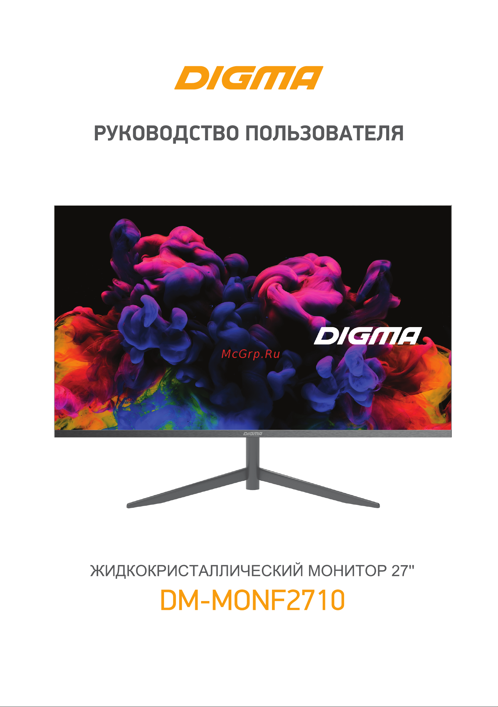 Digma 27