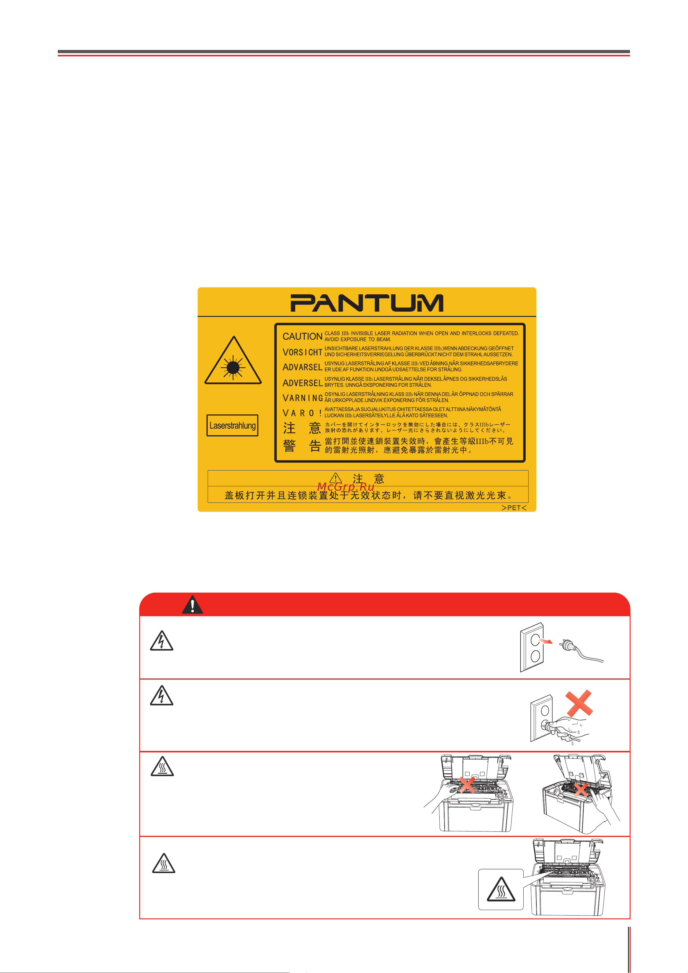 Pantum P2500NW [3/85] Предупреждение