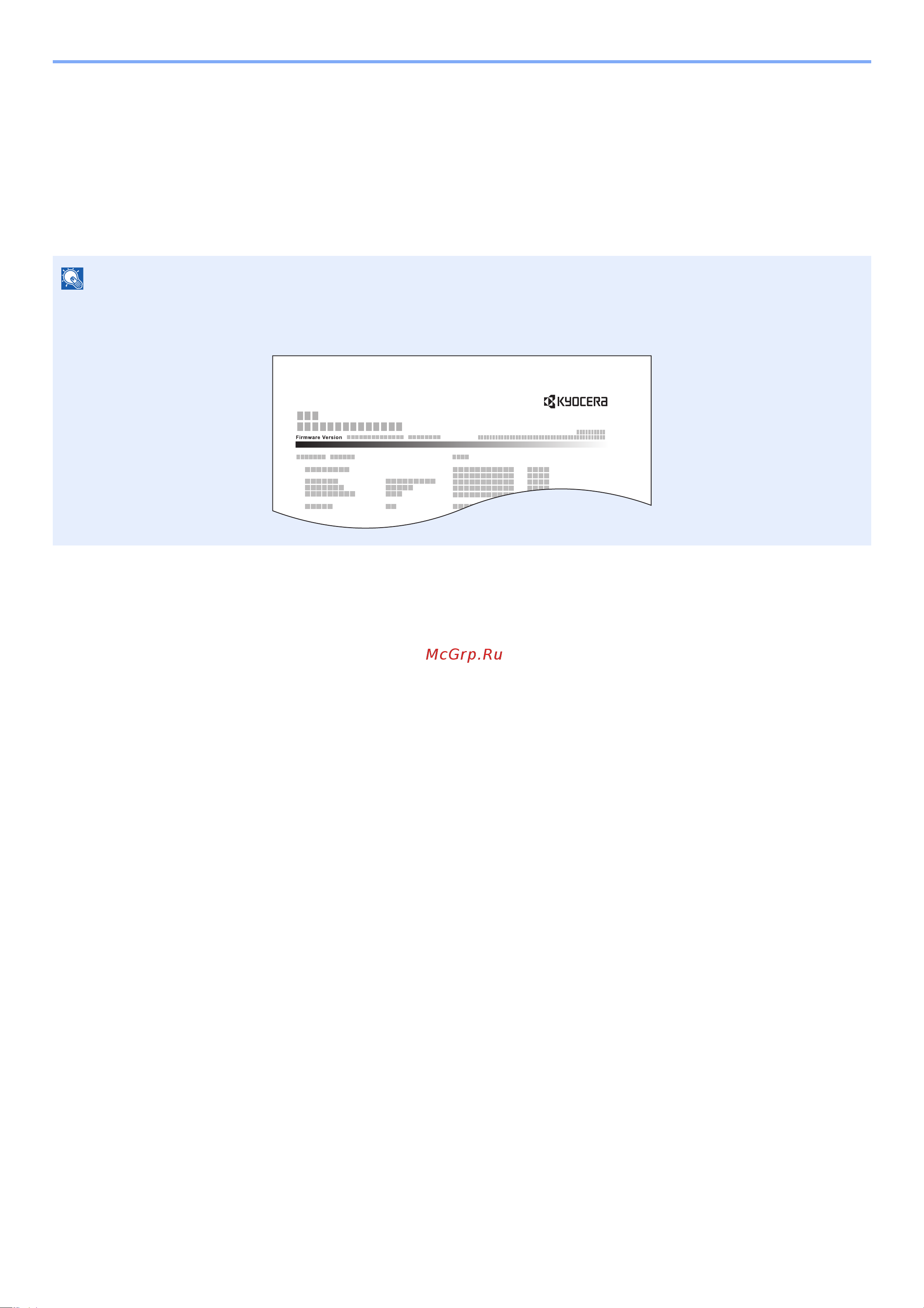 Kyocera Ecosys P2335dn [102/171] Печатает сервисную страницу состояния