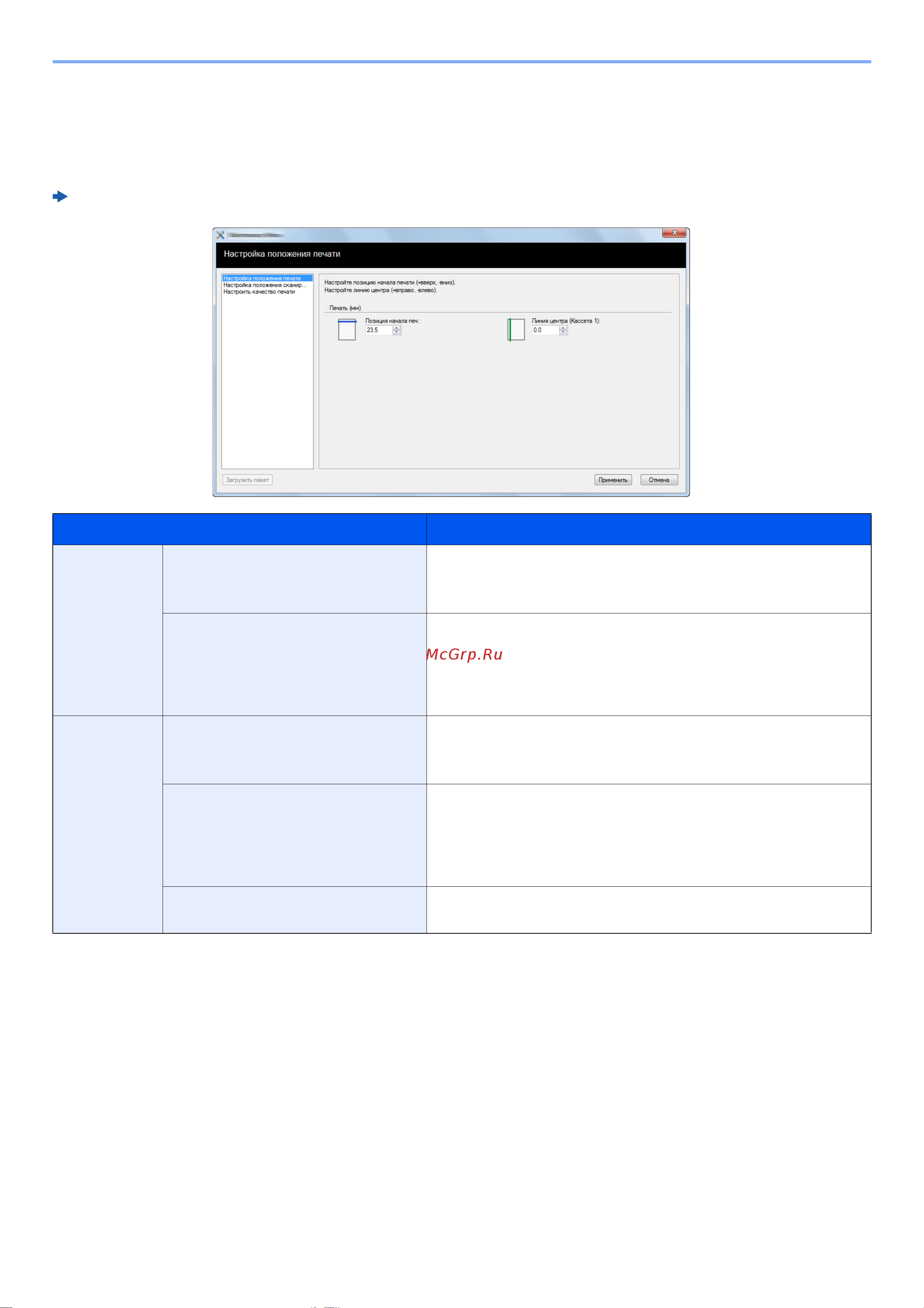 Kyocera Ecosys P2335dn [112/171] Использование maintenance menu